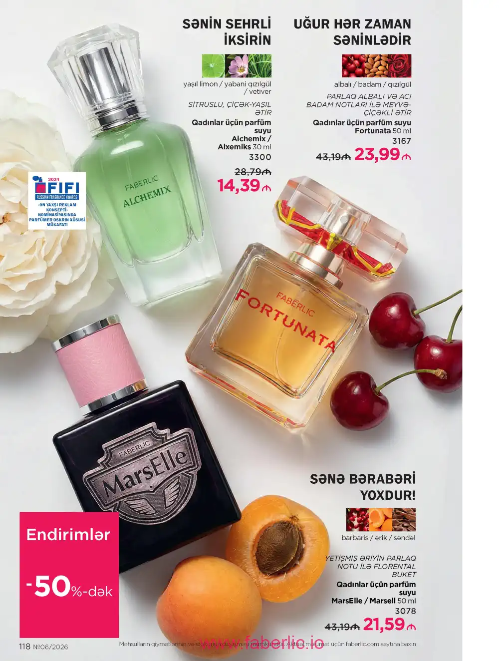 Действующий каталог Фаберлик | Faberlic 2026
