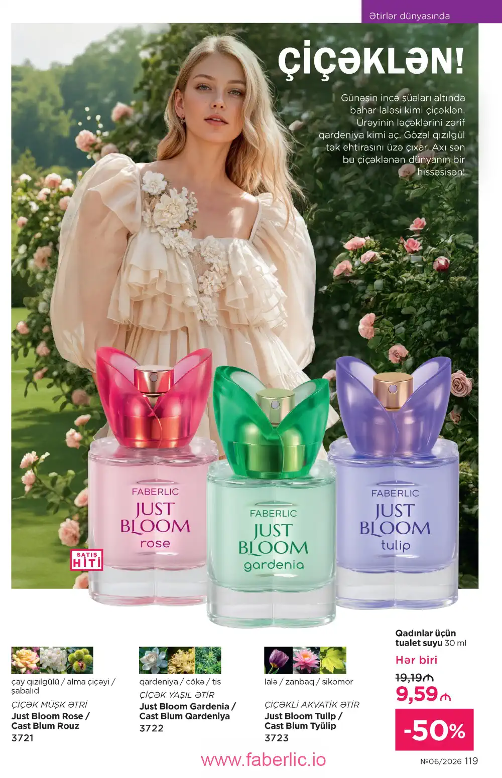 Действующий каталог Фаберлик | Faberlic 2026