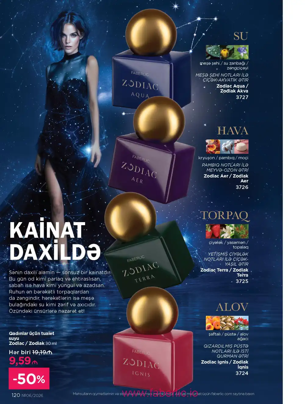 Действующий каталог Фаберлик | Faberlic 2026