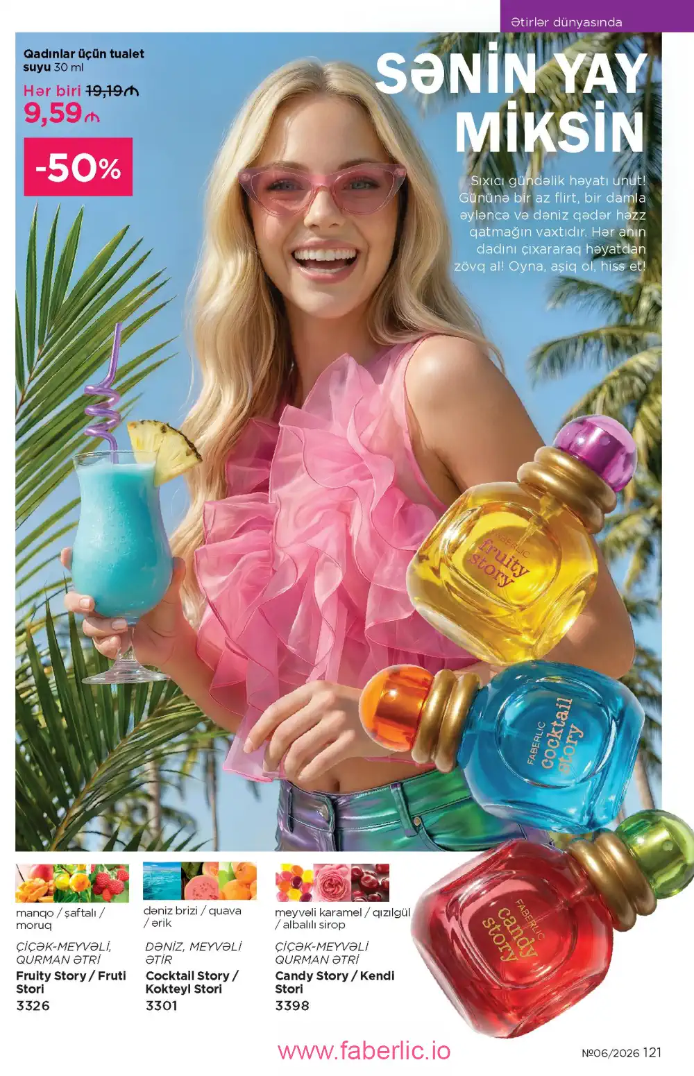 Действующий каталог Фаберлик | Faberlic 2026