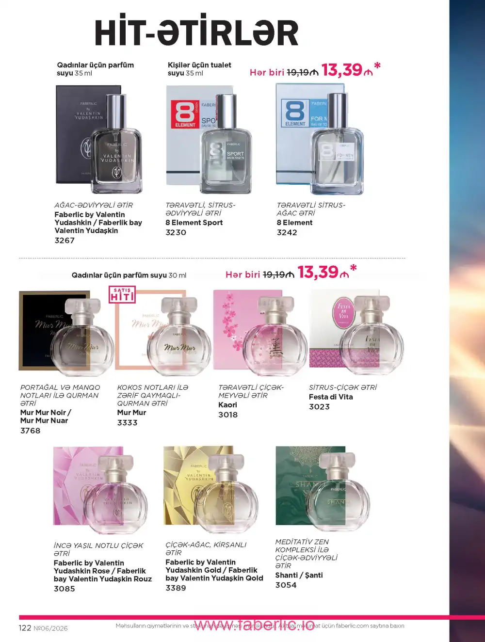 Действующий каталог Фаберлик | Faberlic 2026