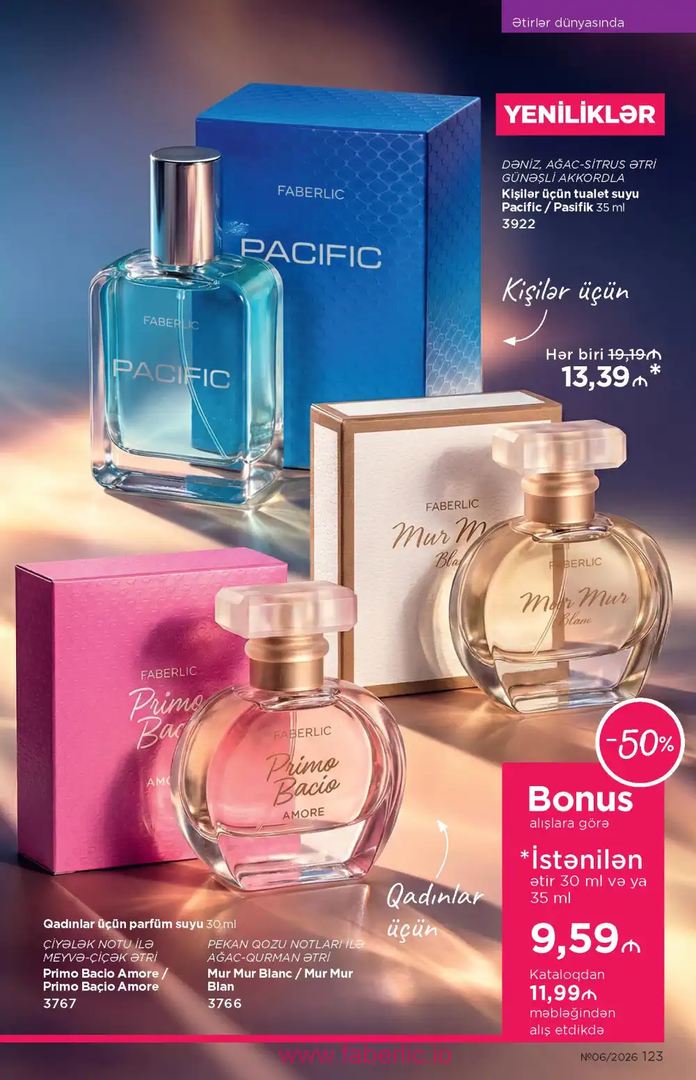Действующий каталог Фаберлик | Faberlic 2026