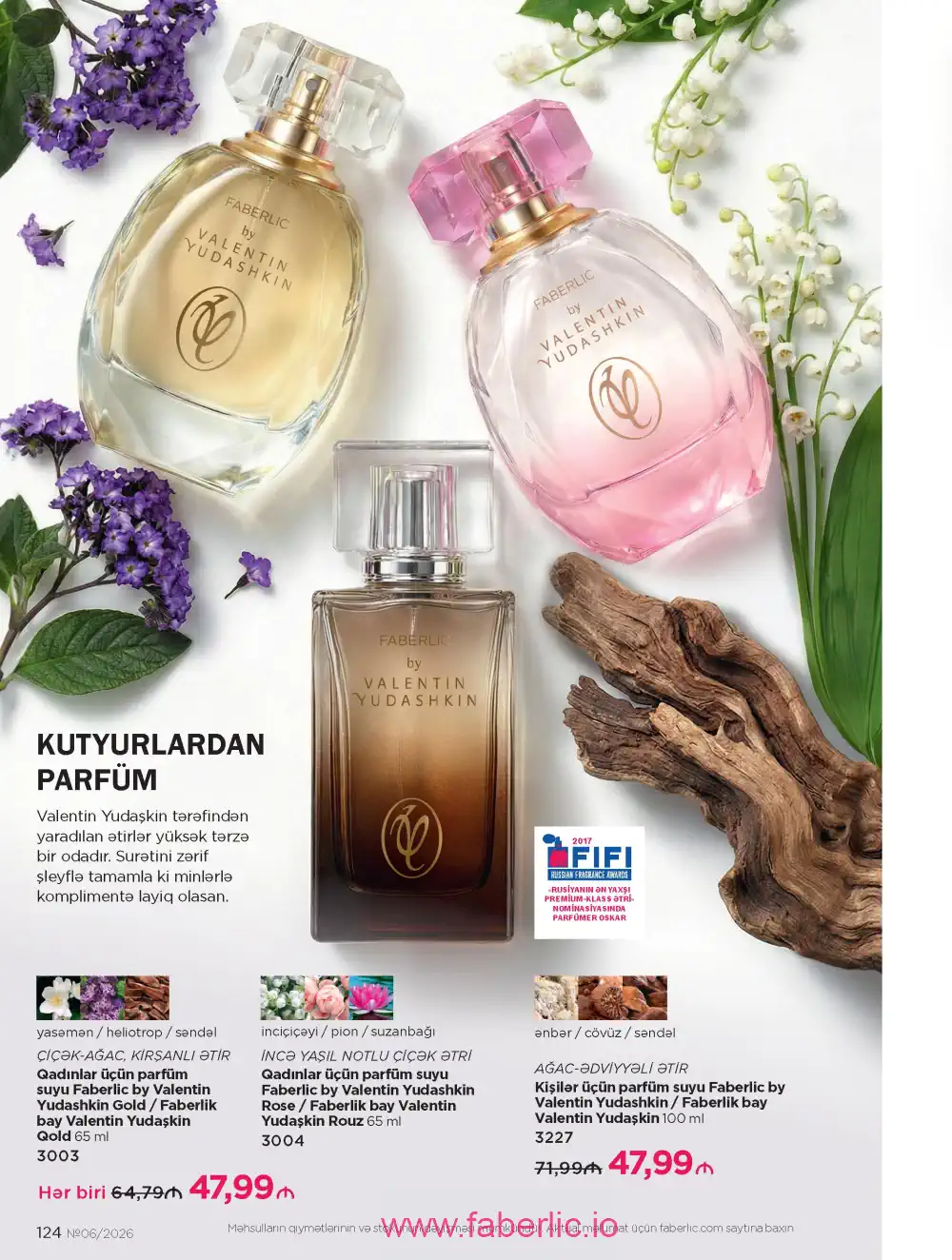Действующий каталог Фаберлик | Faberlic 2026