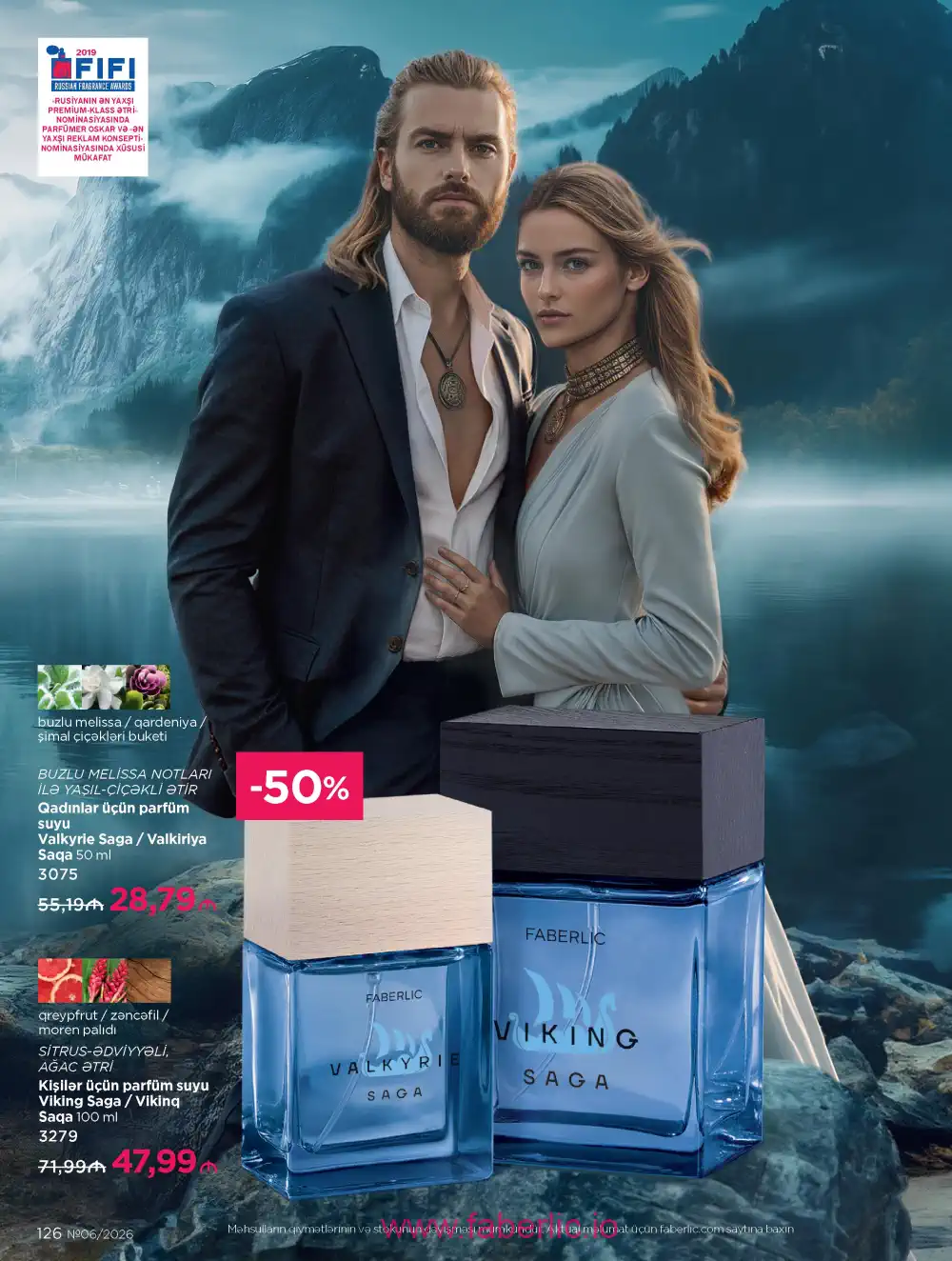 Действующий каталог Фаберлик | Faberlic 2026