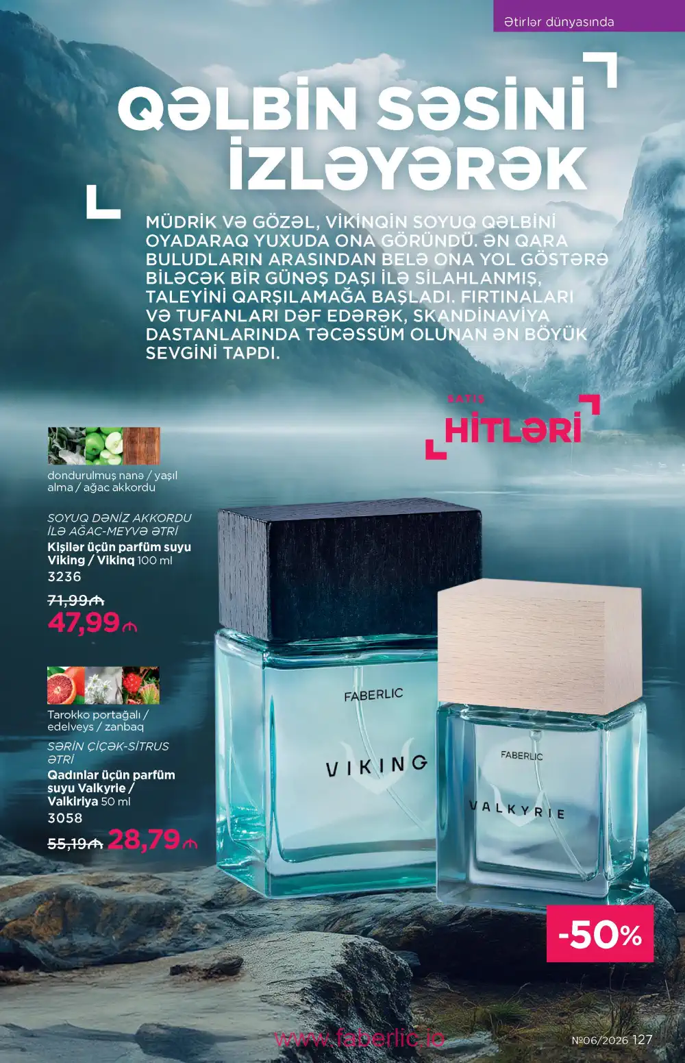 Действующий каталог Фаберлик | Faberlic 2026