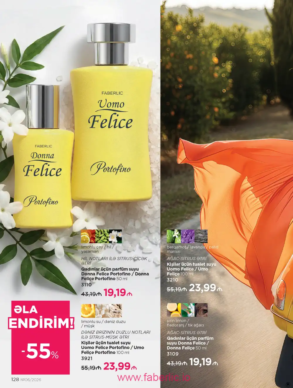 Действующий каталог Фаберлик | Faberlic 2026