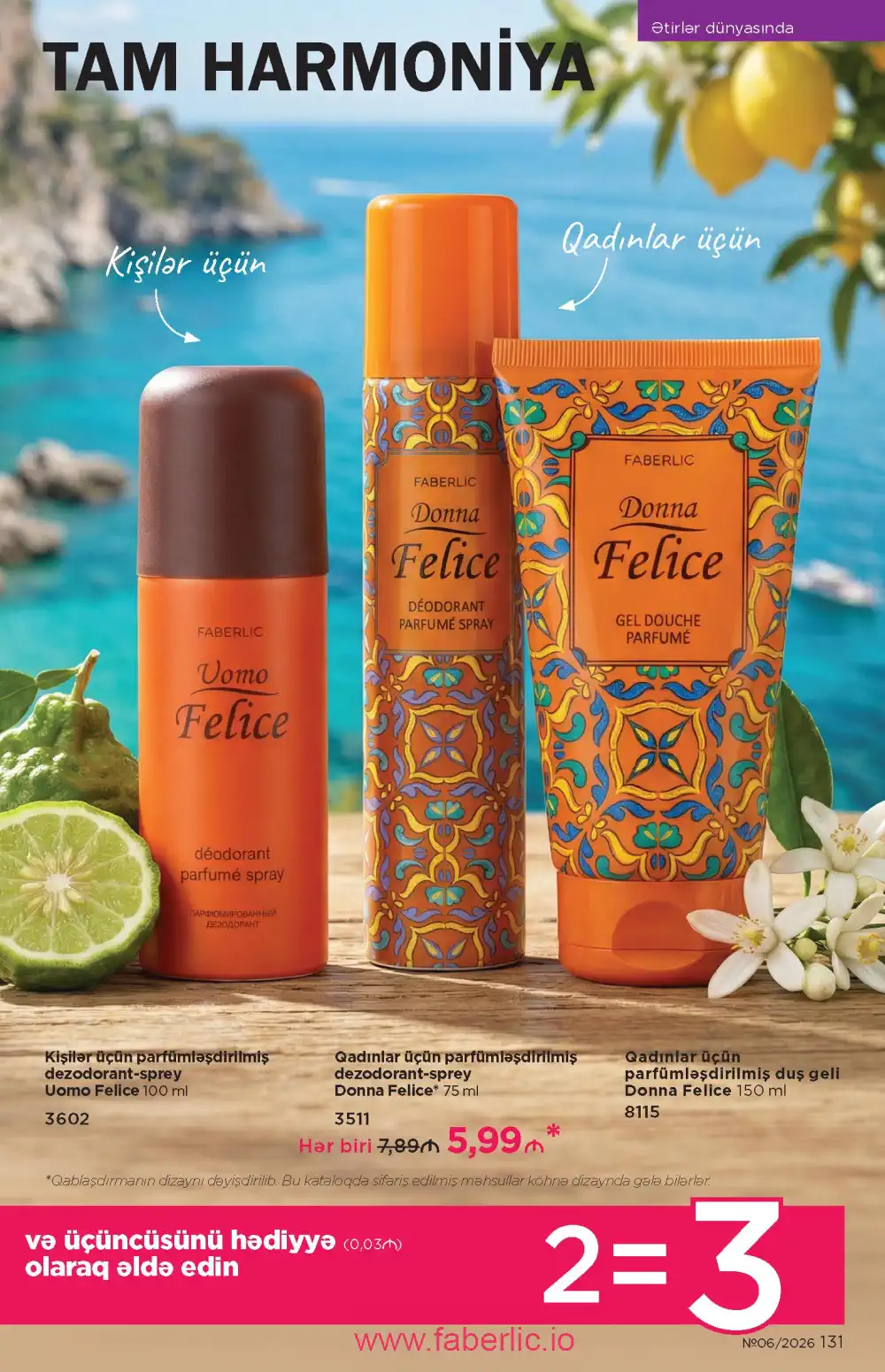 Действующий каталог Фаберлик | Faberlic 2026