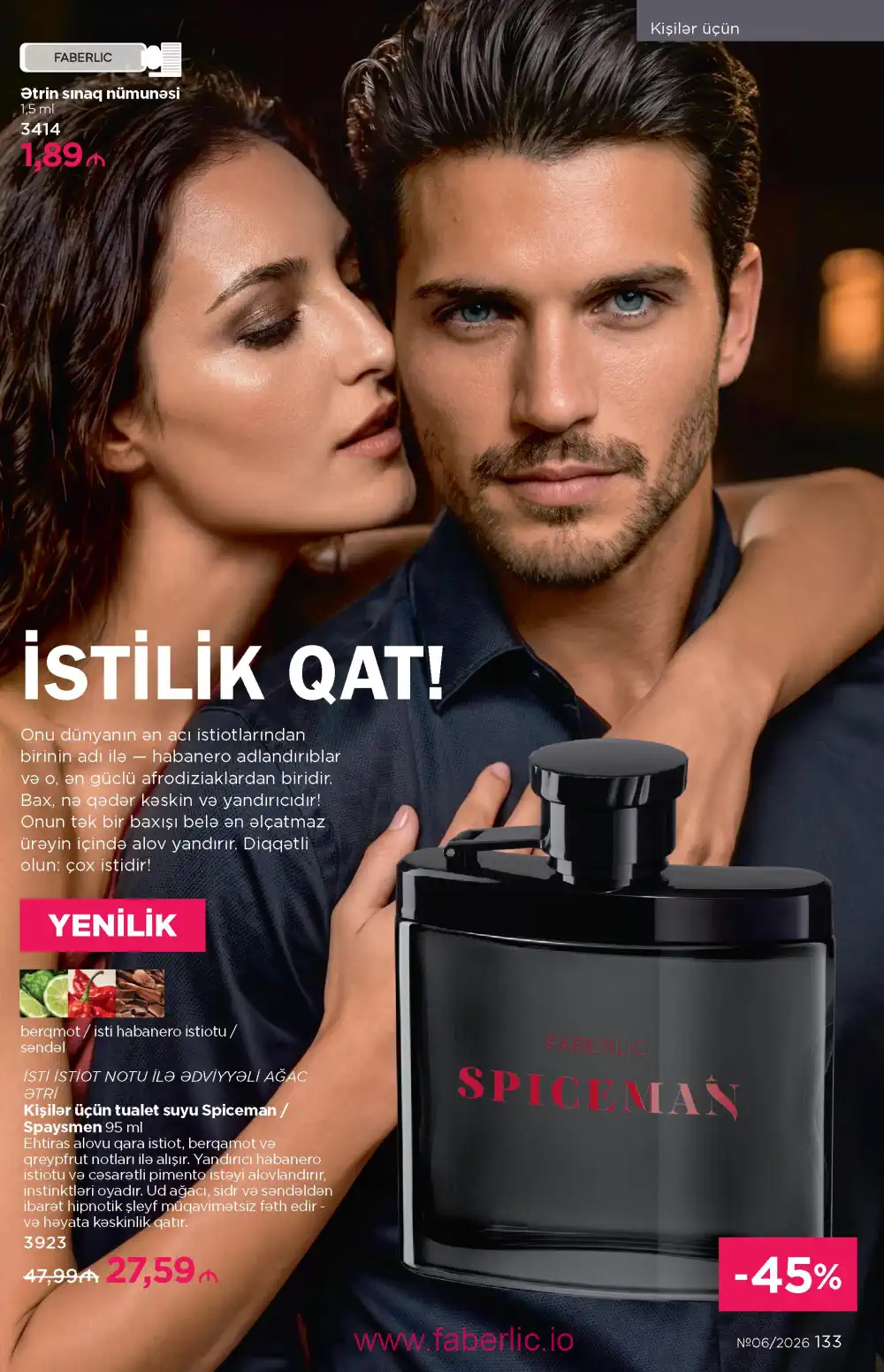 Действующий каталог Фаберлик | Faberlic 2026