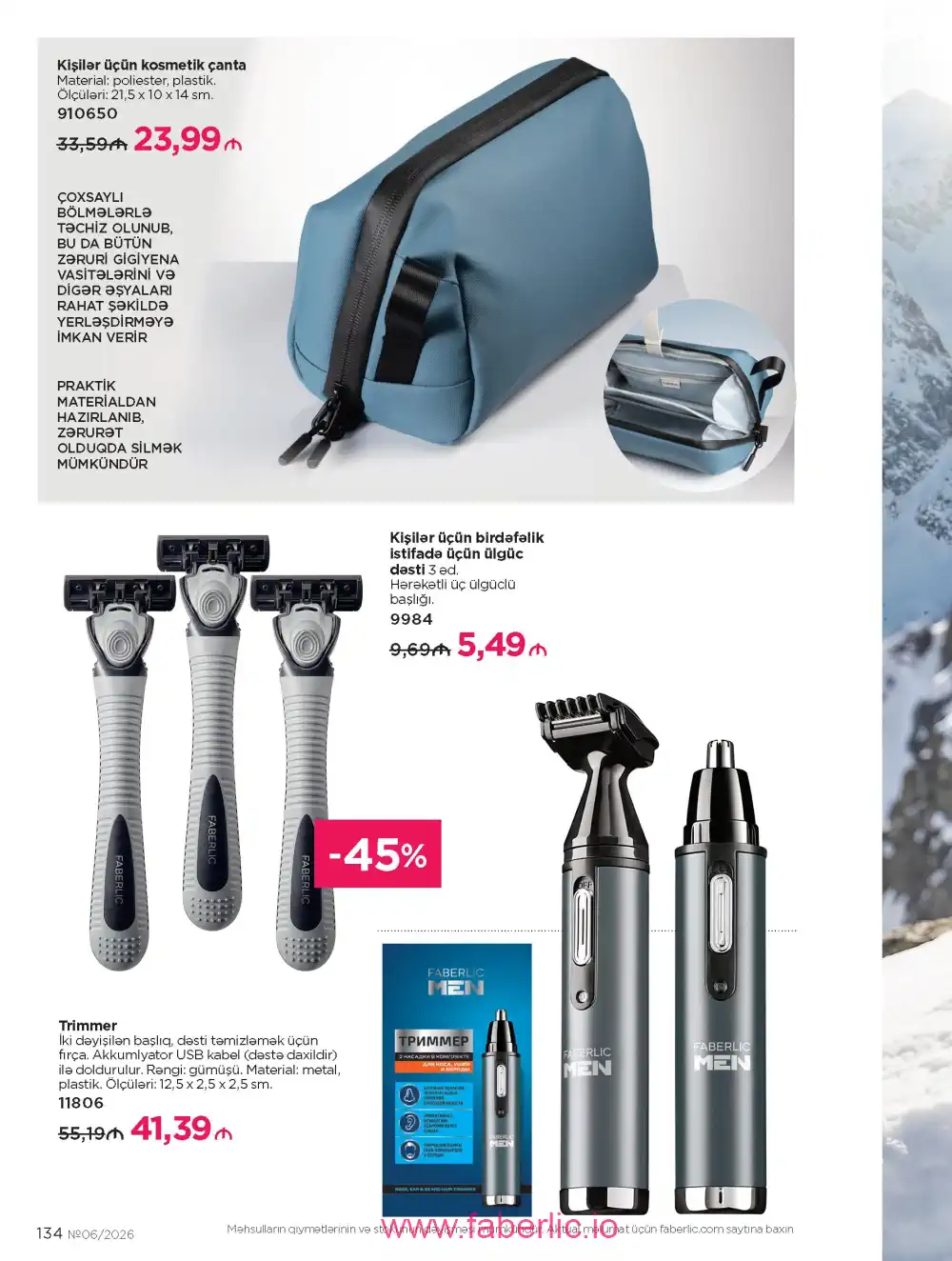 Действующий каталог Фаберлик | Faberlic 2026