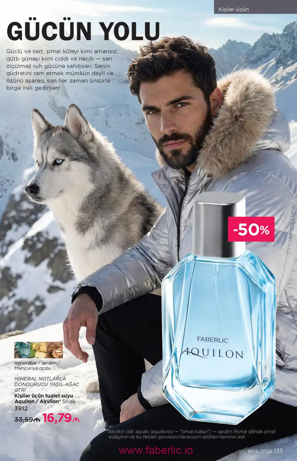 Действующий каталог Фаберлик | Faberlic 2026