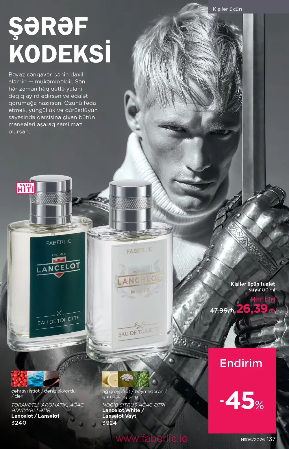 Действующий каталог Фаберлик | Faberlic 2026