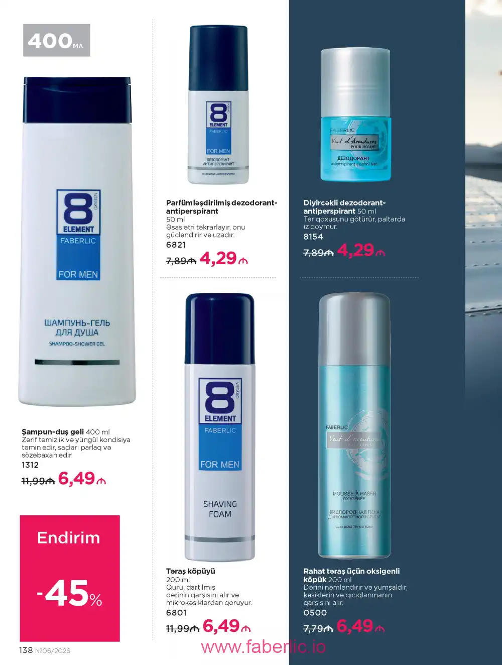 Действующий каталог Фаберлик | Faberlic 2026