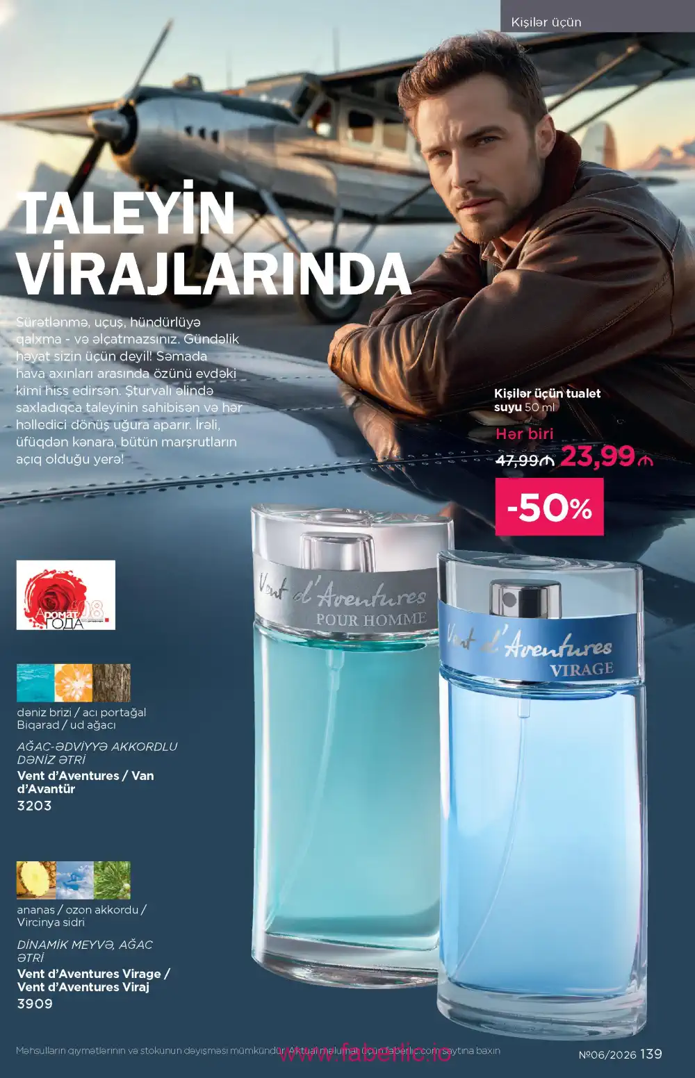 Действующий каталог Фаберлик | Faberlic 2026