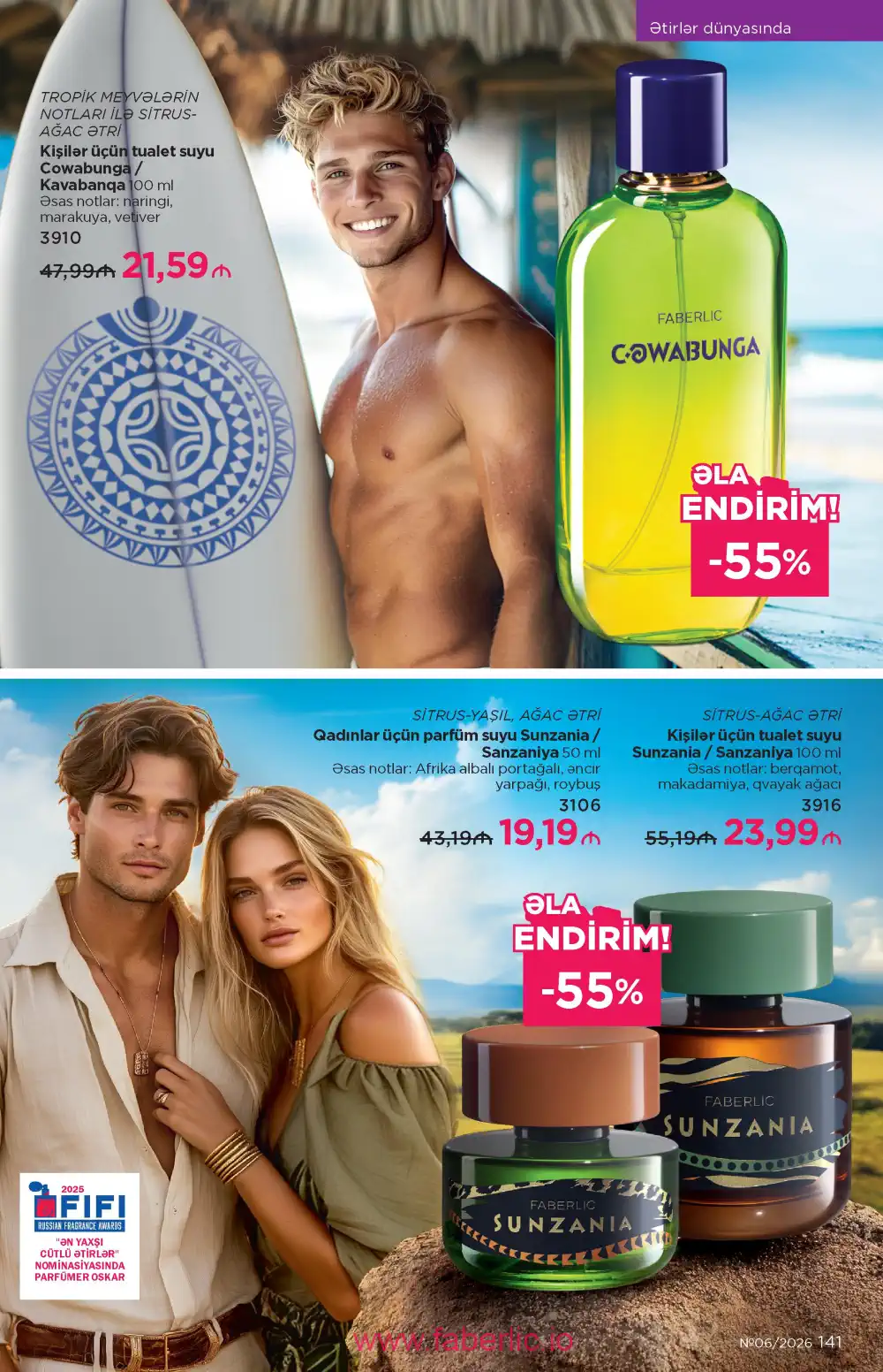 Действующий каталог Фаберлик | Faberlic 2026