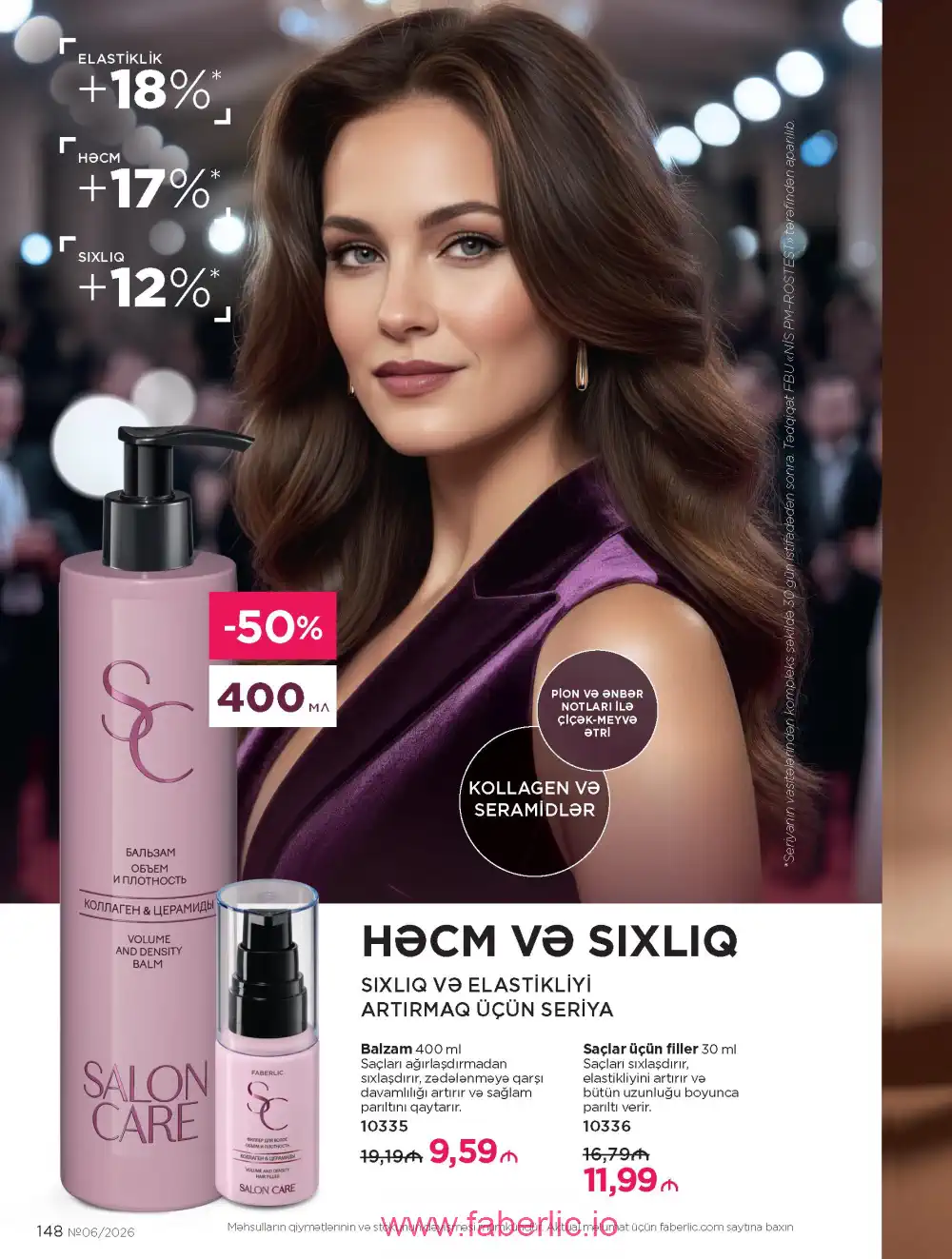 Действующий каталог Фаберлик | Faberlic 2026