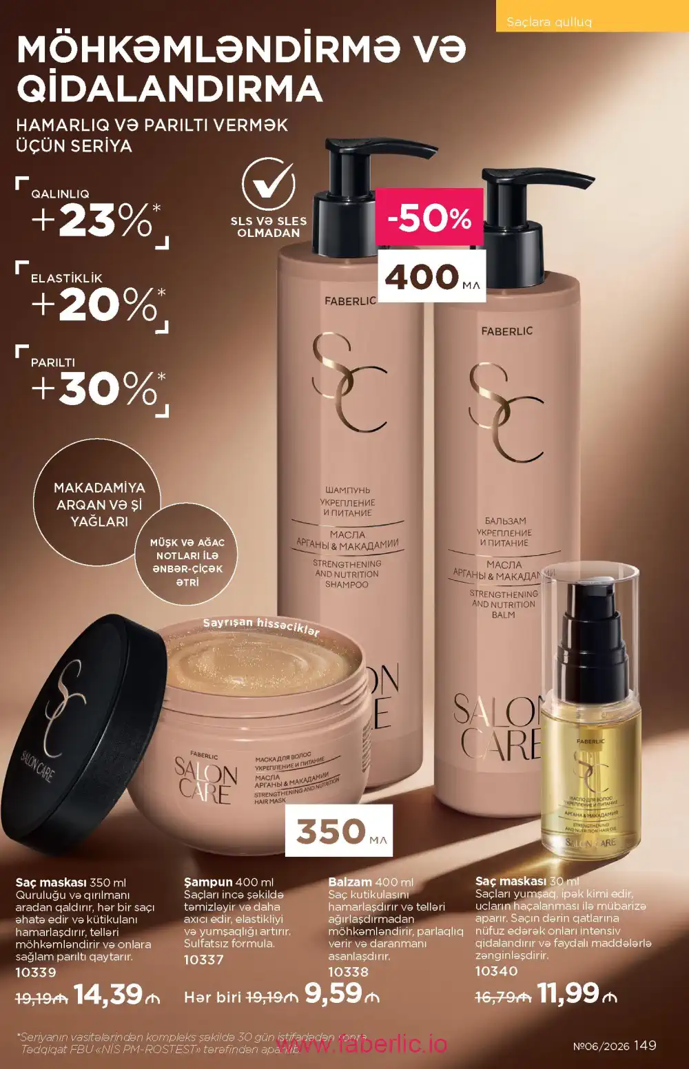 Действующий каталог Фаберлик | Faberlic 2026