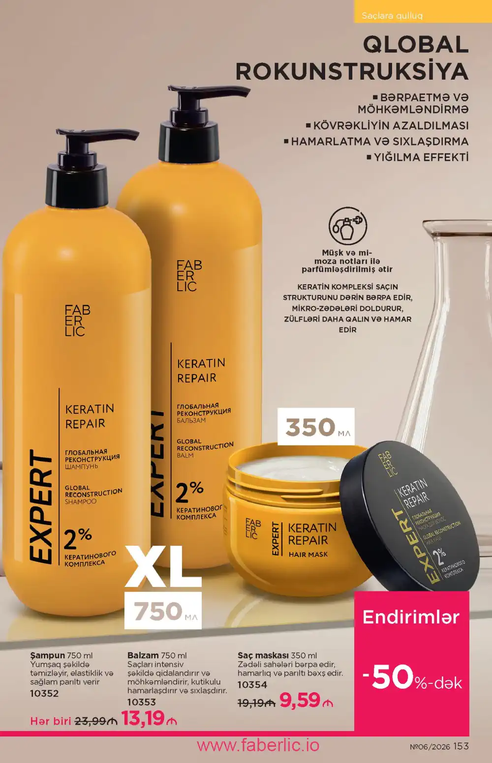 Действующий каталог Фаберлик | Faberlic 2026