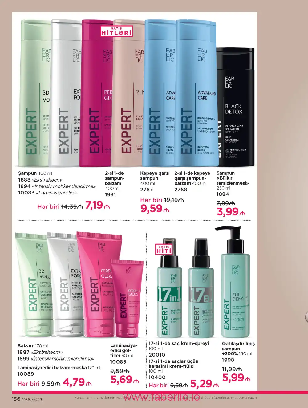 Действующий каталог Фаберлик | Faberlic 2026