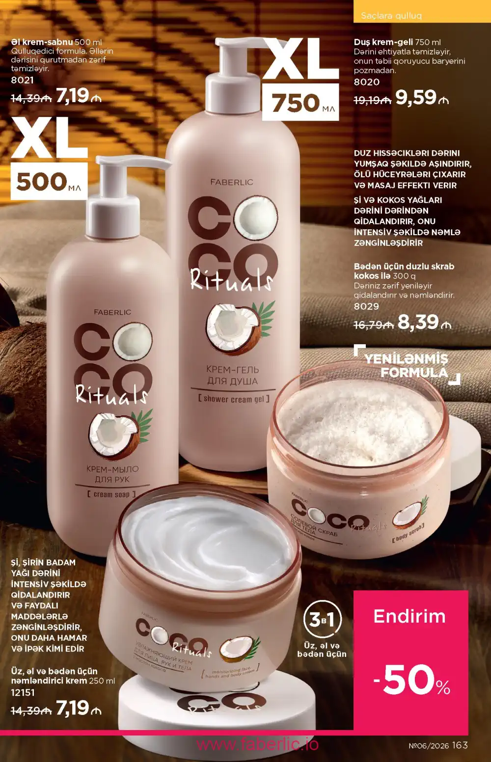 Действующий каталог Фаберлик | Faberlic 2026