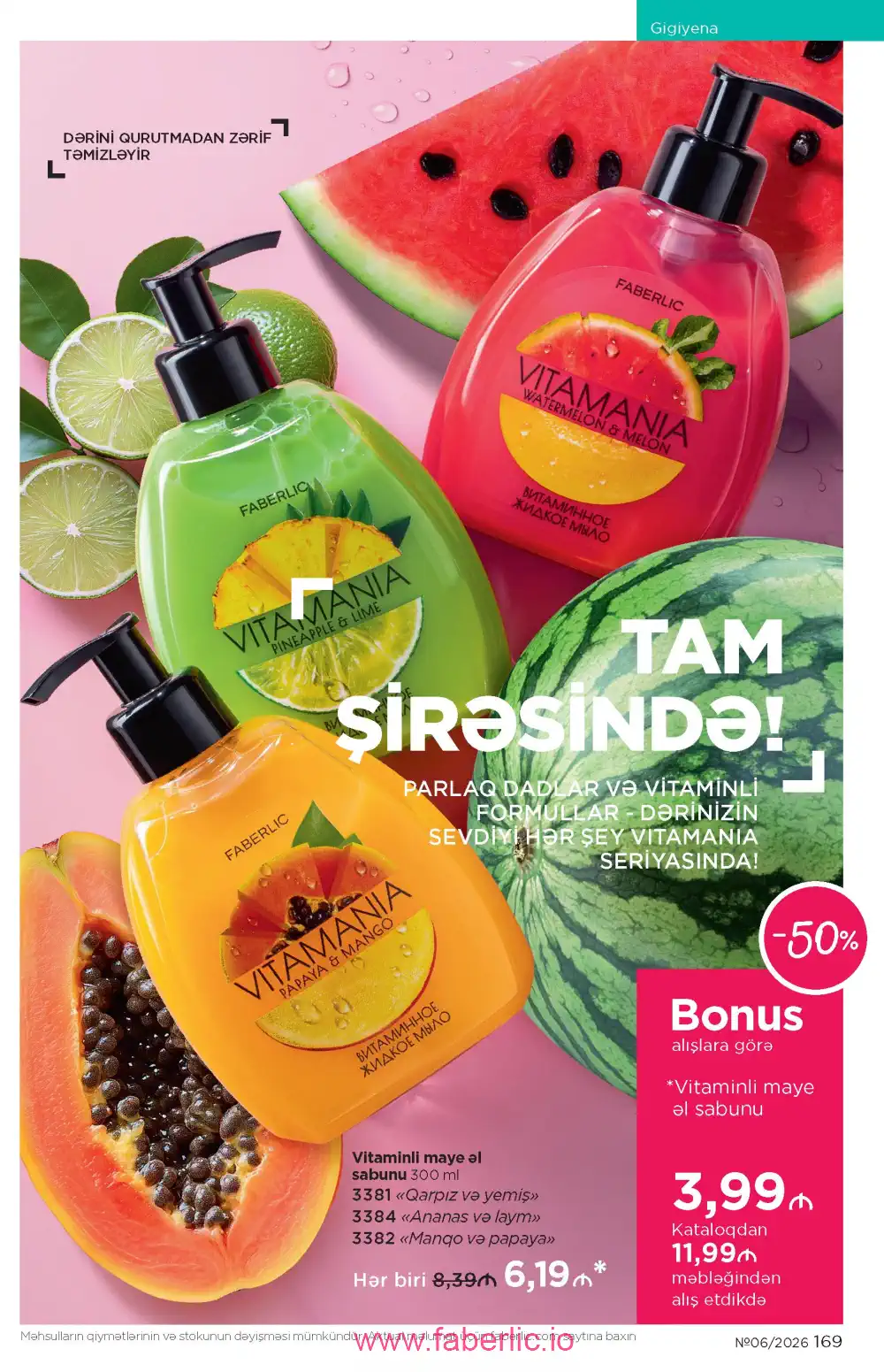 Действующий каталог Фаберлик | Faberlic 2026