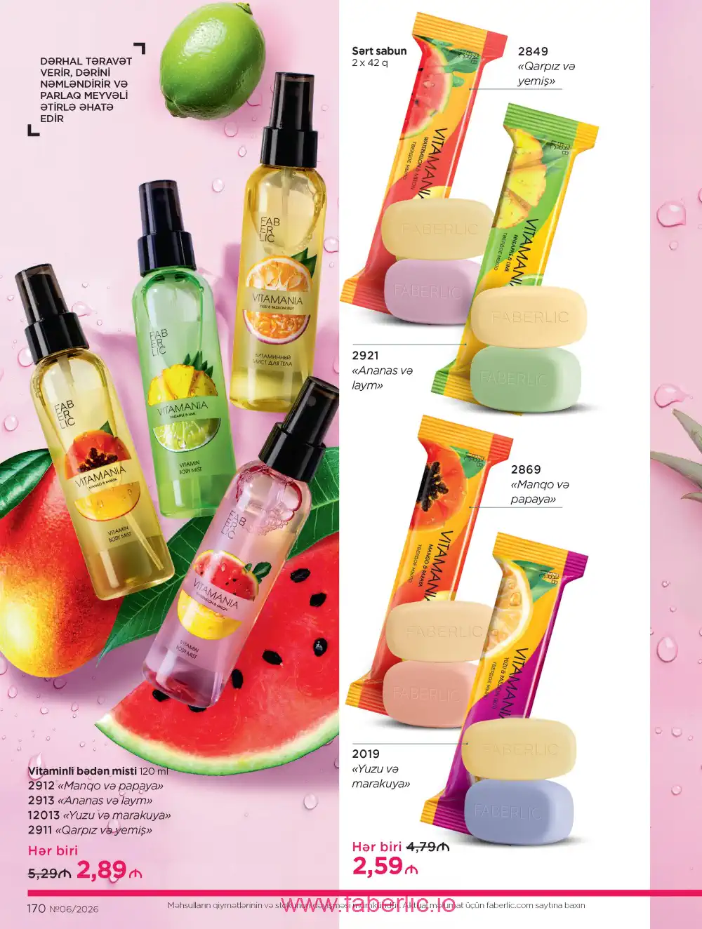 Действующий каталог Фаберлик | Faberlic 2026