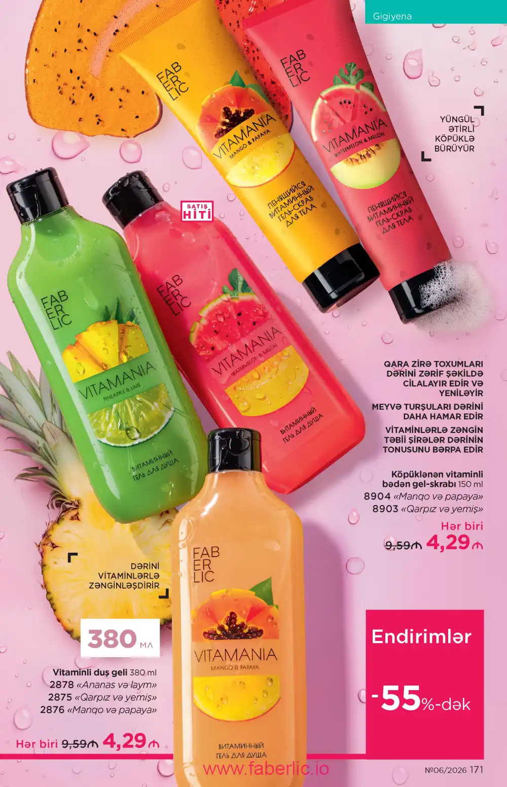 Действующий каталог Фаберлик | Faberlic 2026