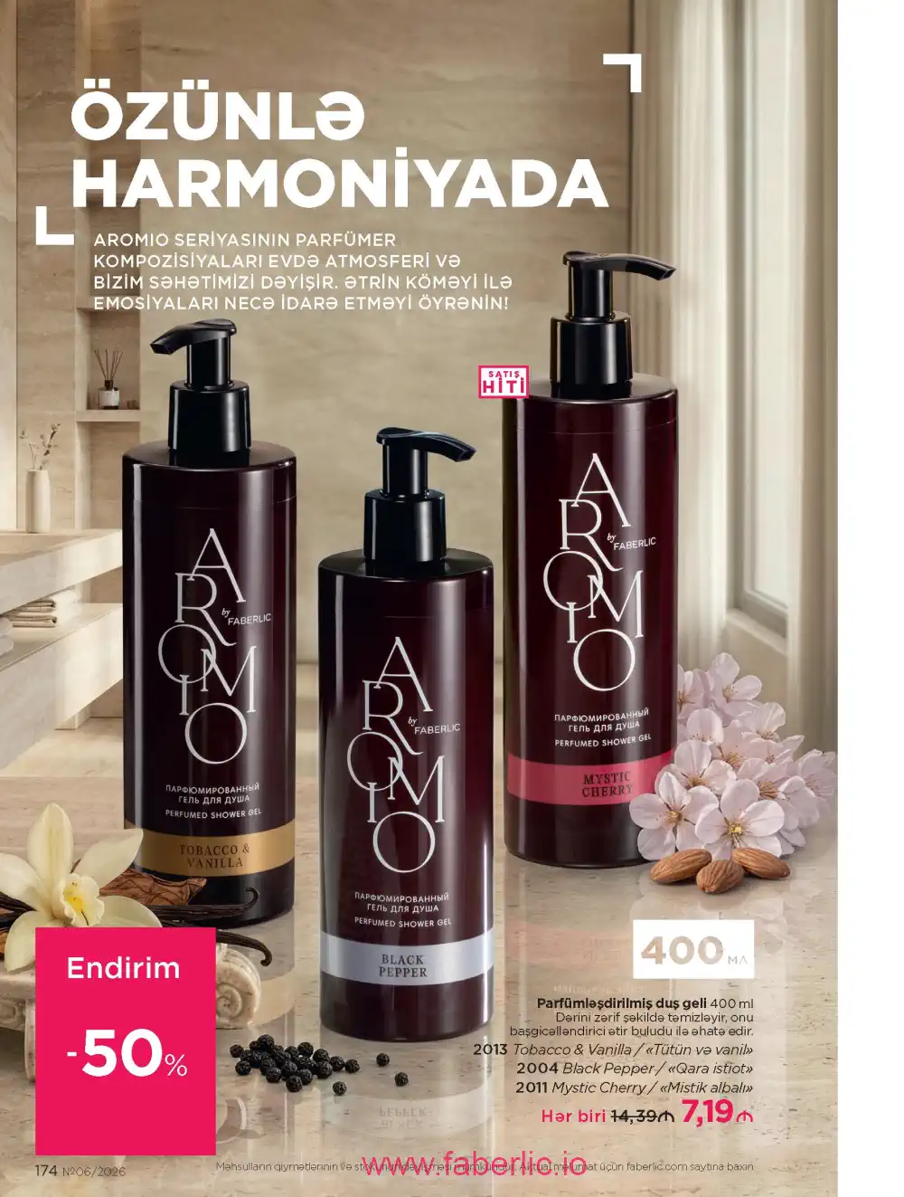 Действующий каталог Фаберлик | Faberlic 2026