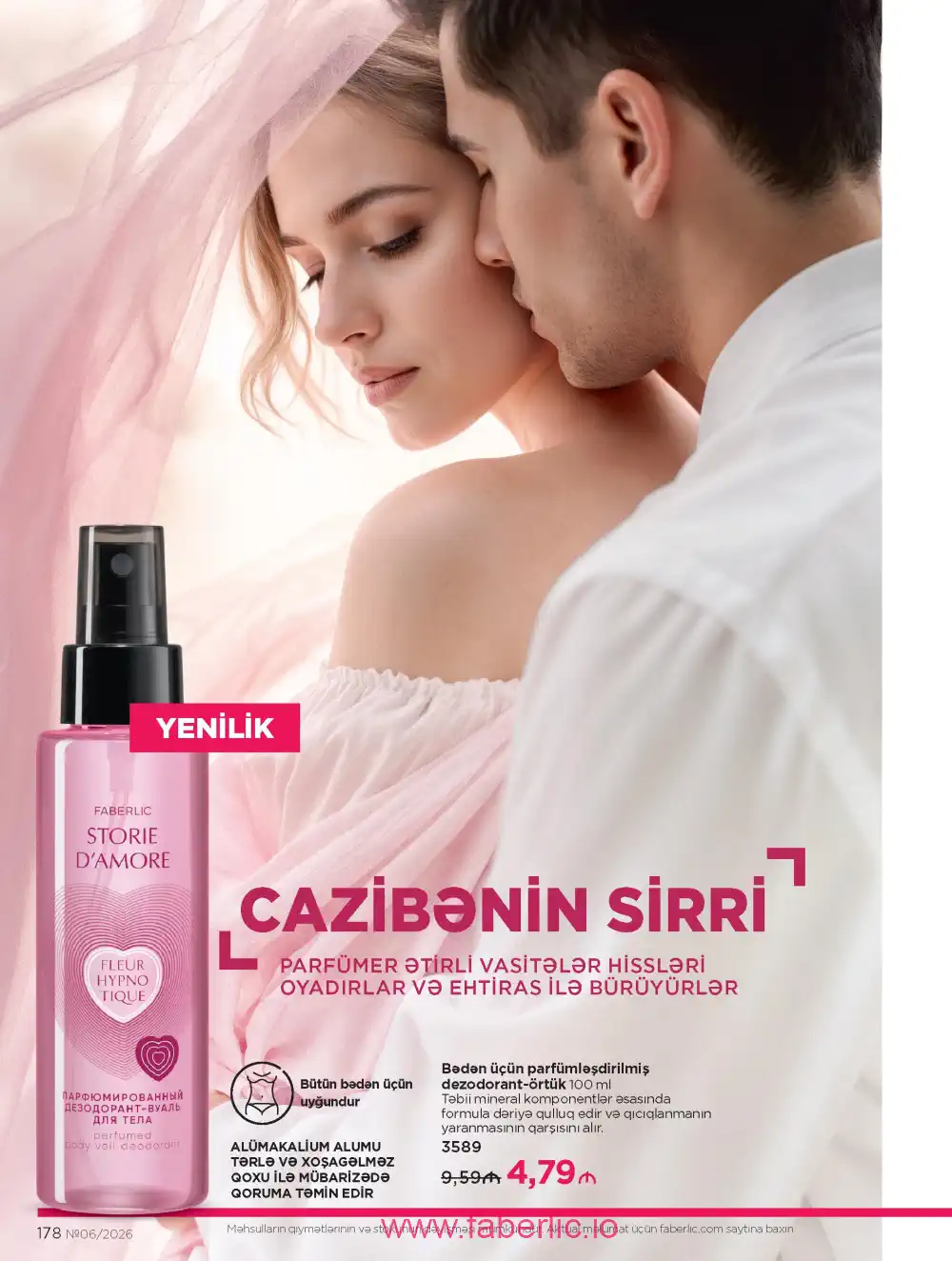 Действующий каталог Фаберлик | Faberlic 2026