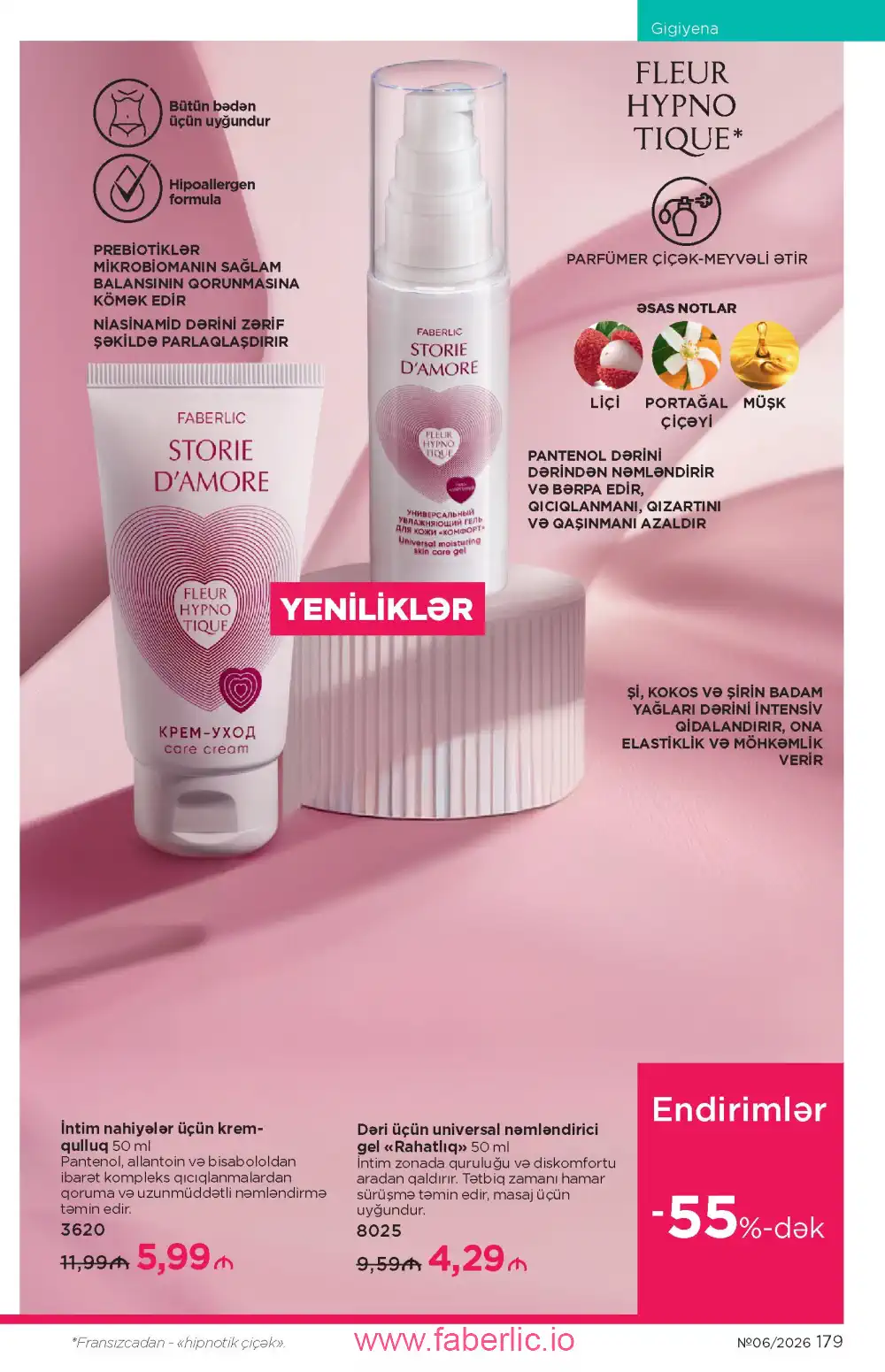 Действующий каталог Фаберлик | Faberlic 2026