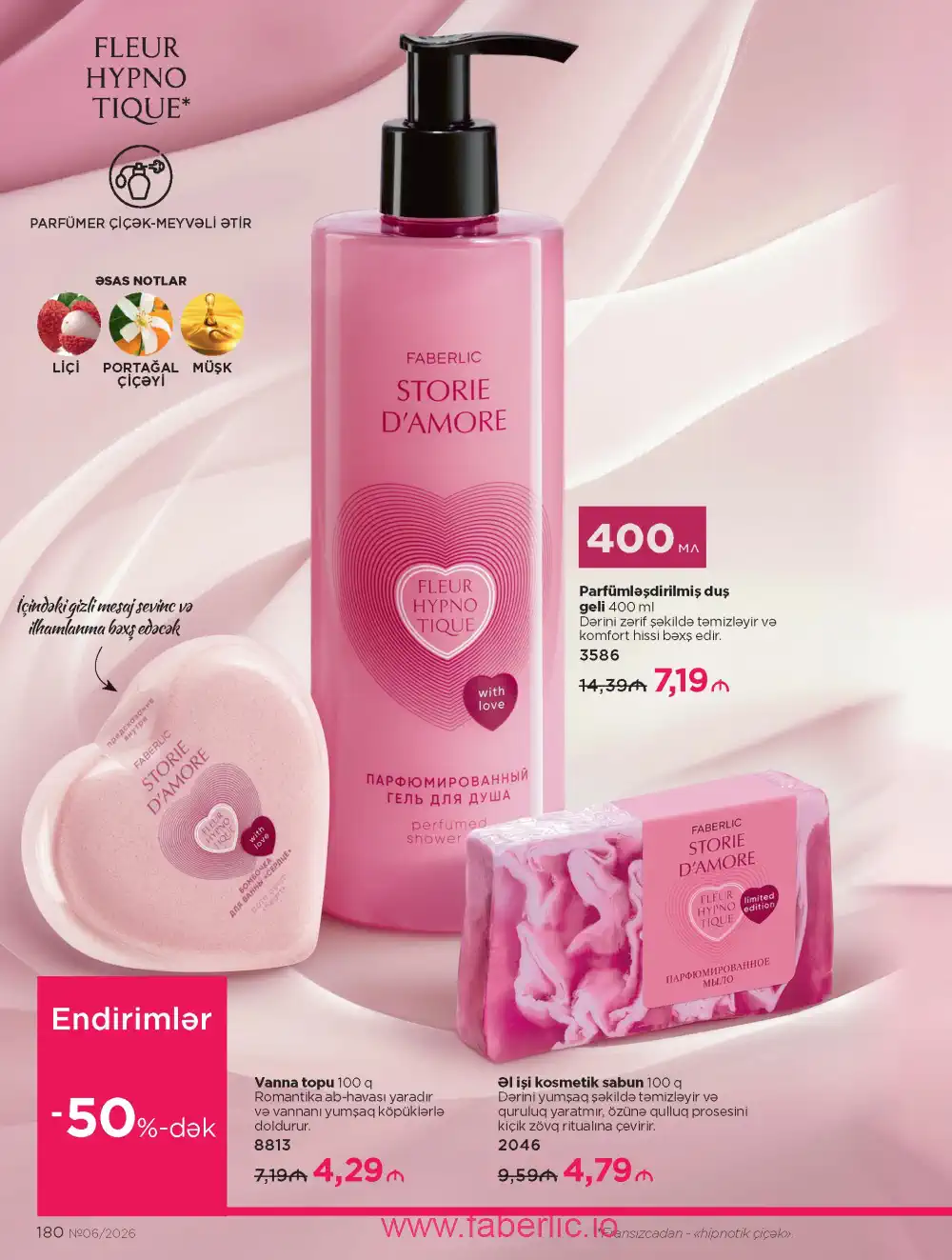Действующий каталог Фаберлик | Faberlic 2026