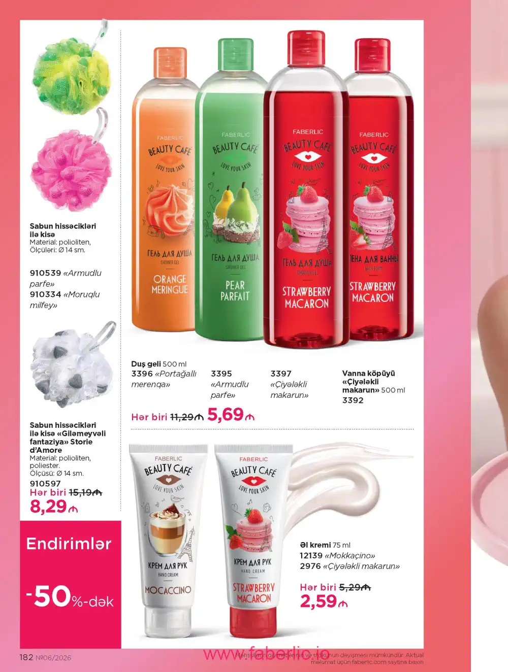 Действующий каталог Фаберлик | Faberlic 2026