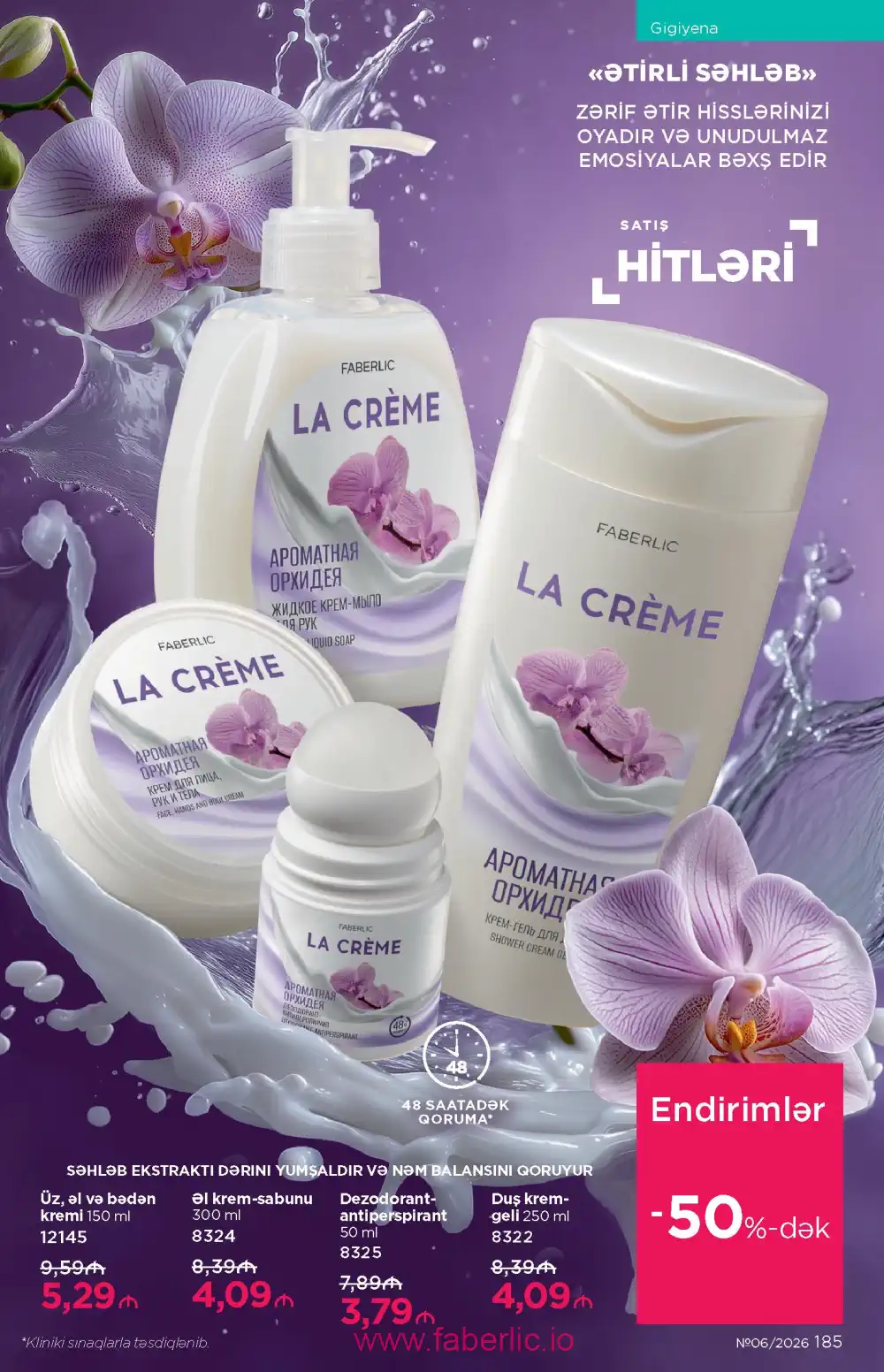 Действующий каталог Фаберлик | Faberlic 2026