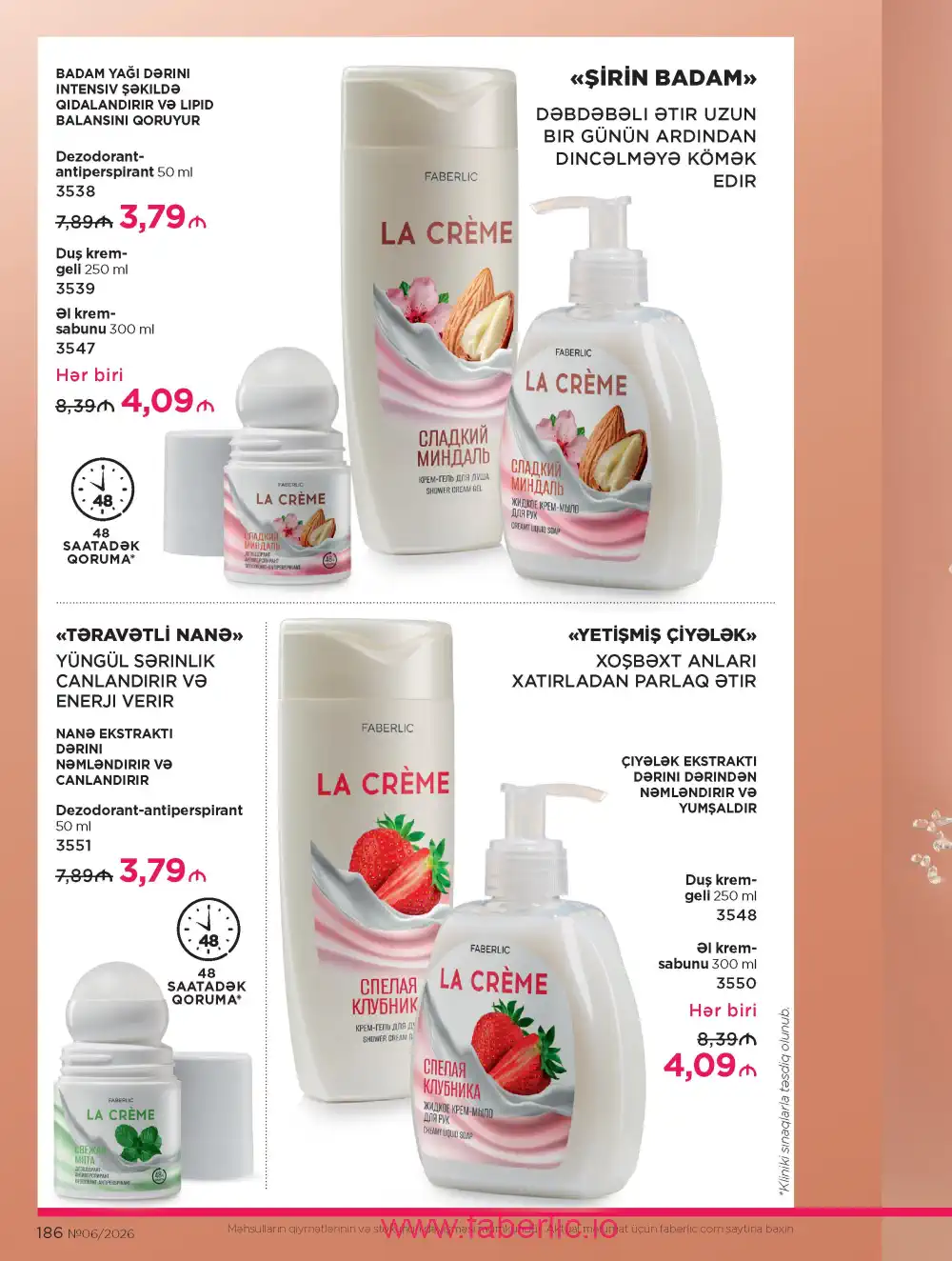 Действующий каталог Фаберлик | Faberlic 2026