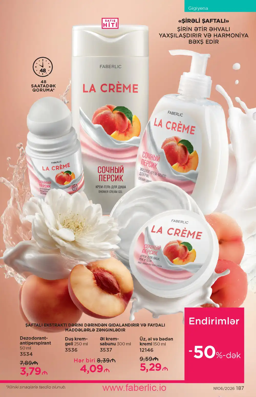 Действующий каталог Фаберлик | Faberlic 2026