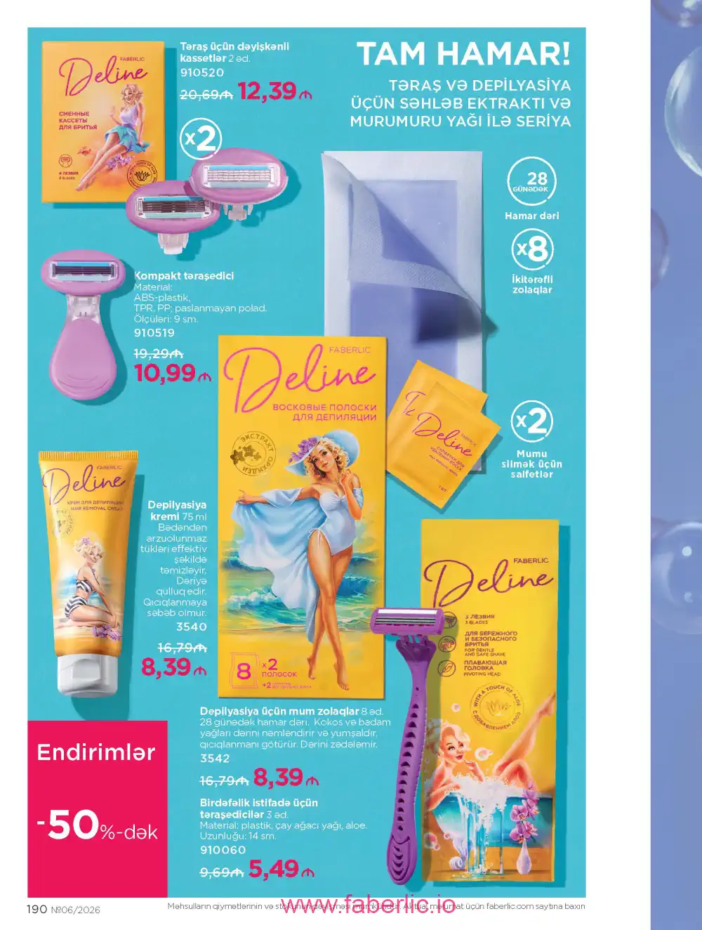 Действующий каталог Фаберлик | Faberlic 2026