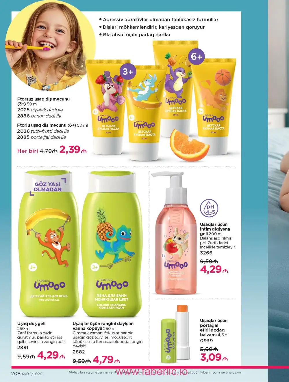 Действующий каталог Фаберлик | Faberlic 2026