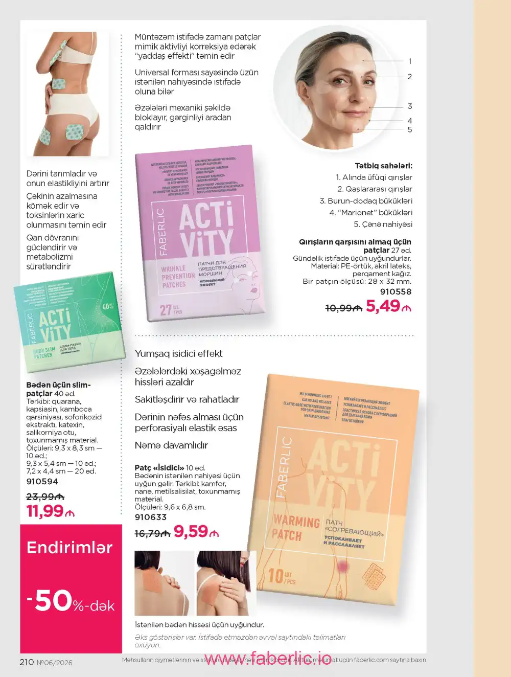 Действующий каталог Фаберлик | Faberlic 2026