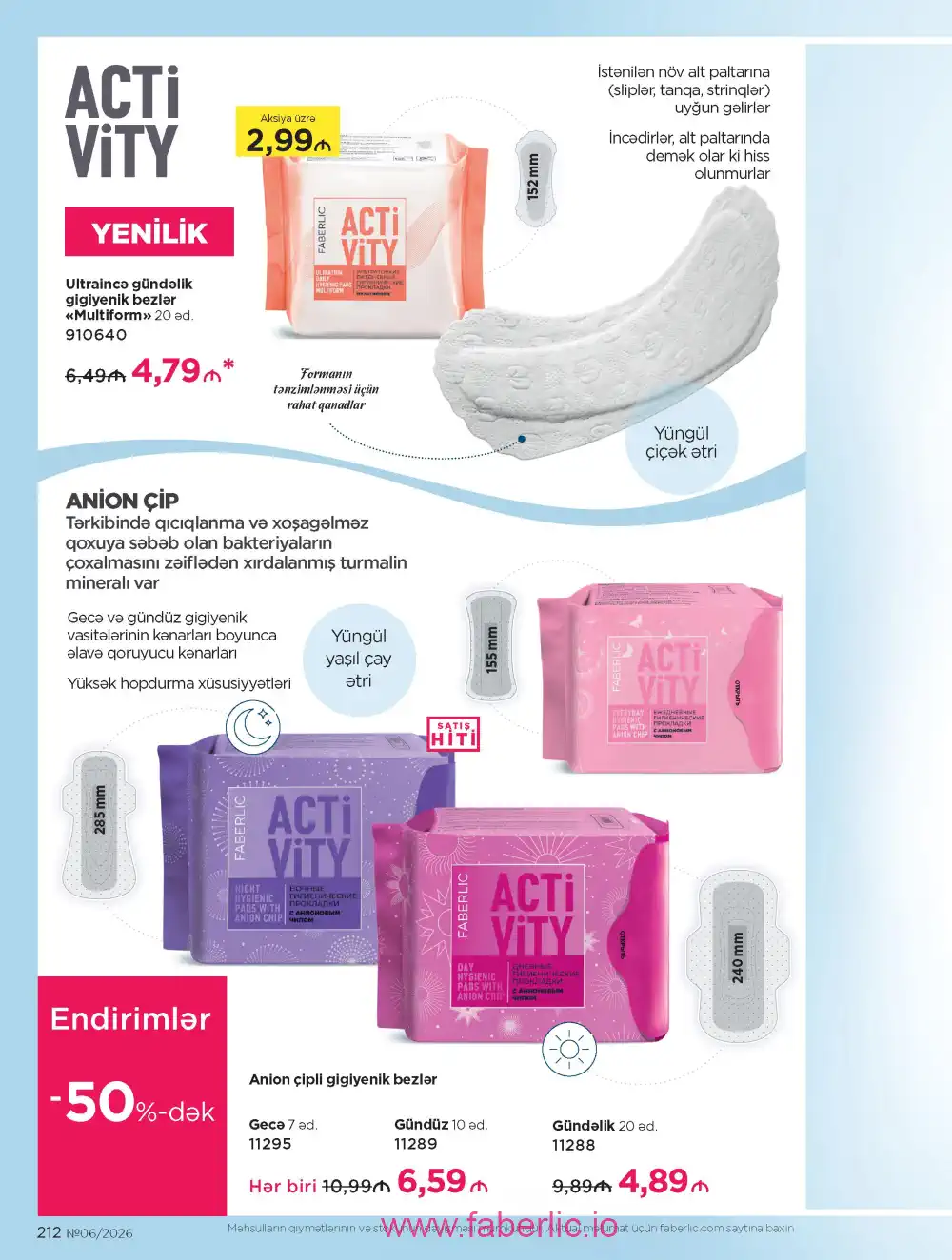 Действующий каталог Фаберлик | Faberlic 2026