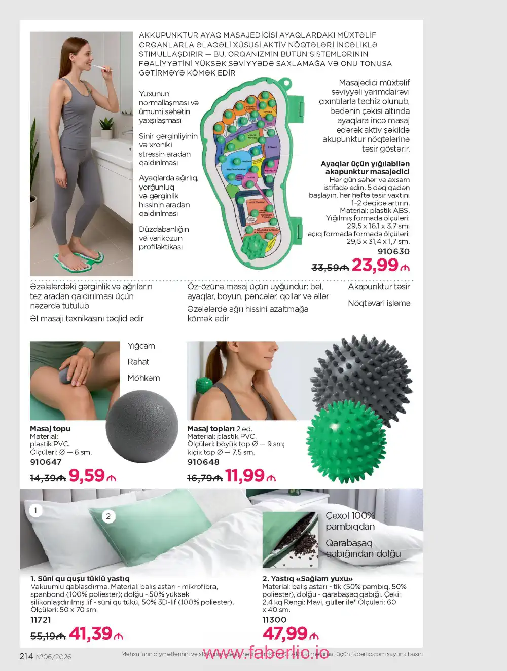 Действующий каталог Фаберлик | Faberlic 2026