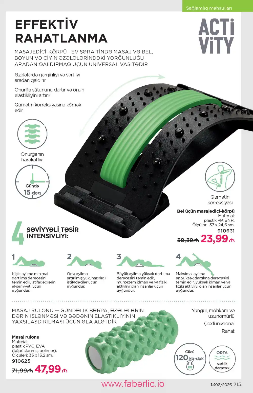 Действующий каталог Фаберлик | Faberlic 2026