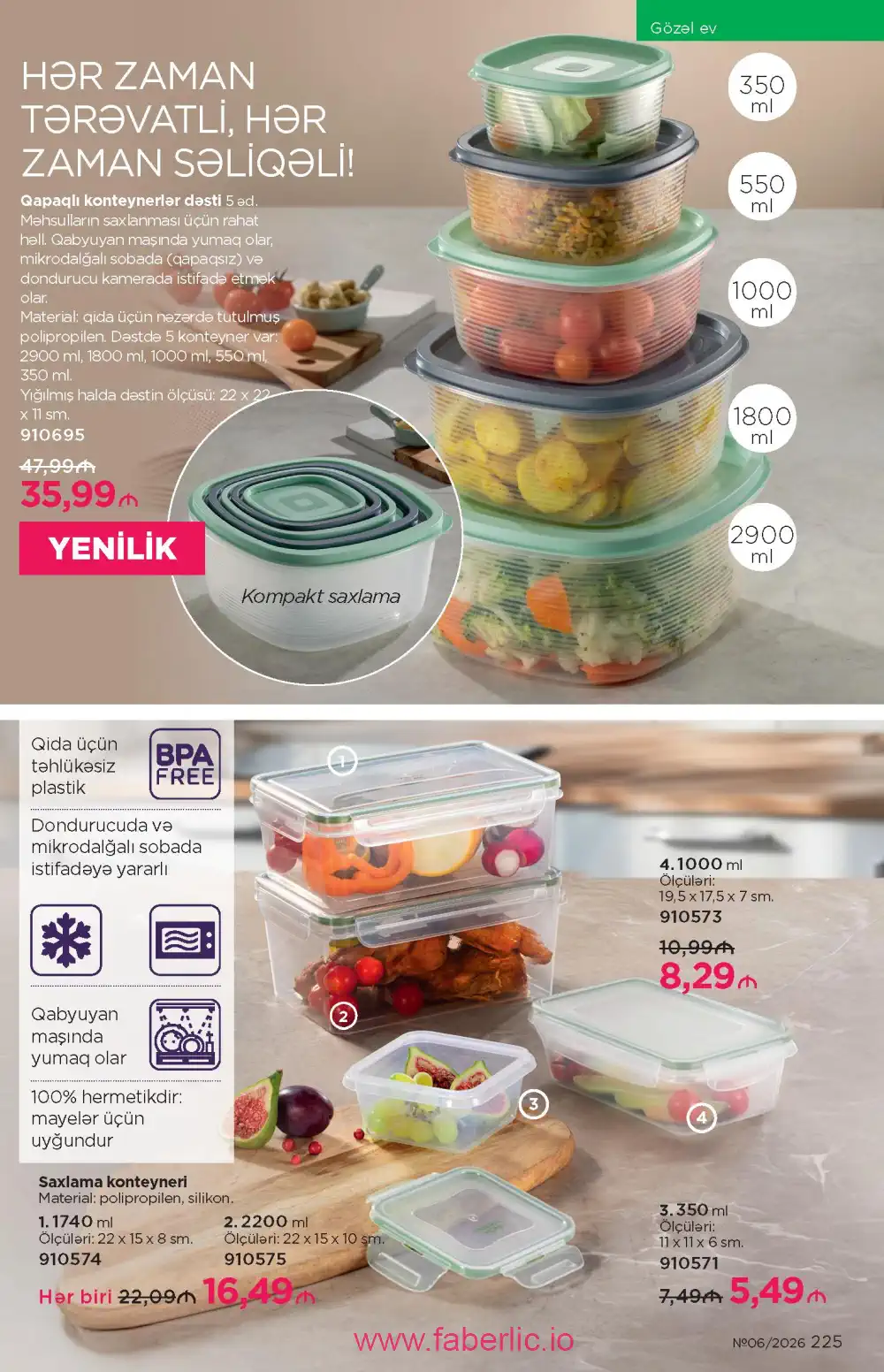 Действующий каталог Фаберлик | Faberlic 2026