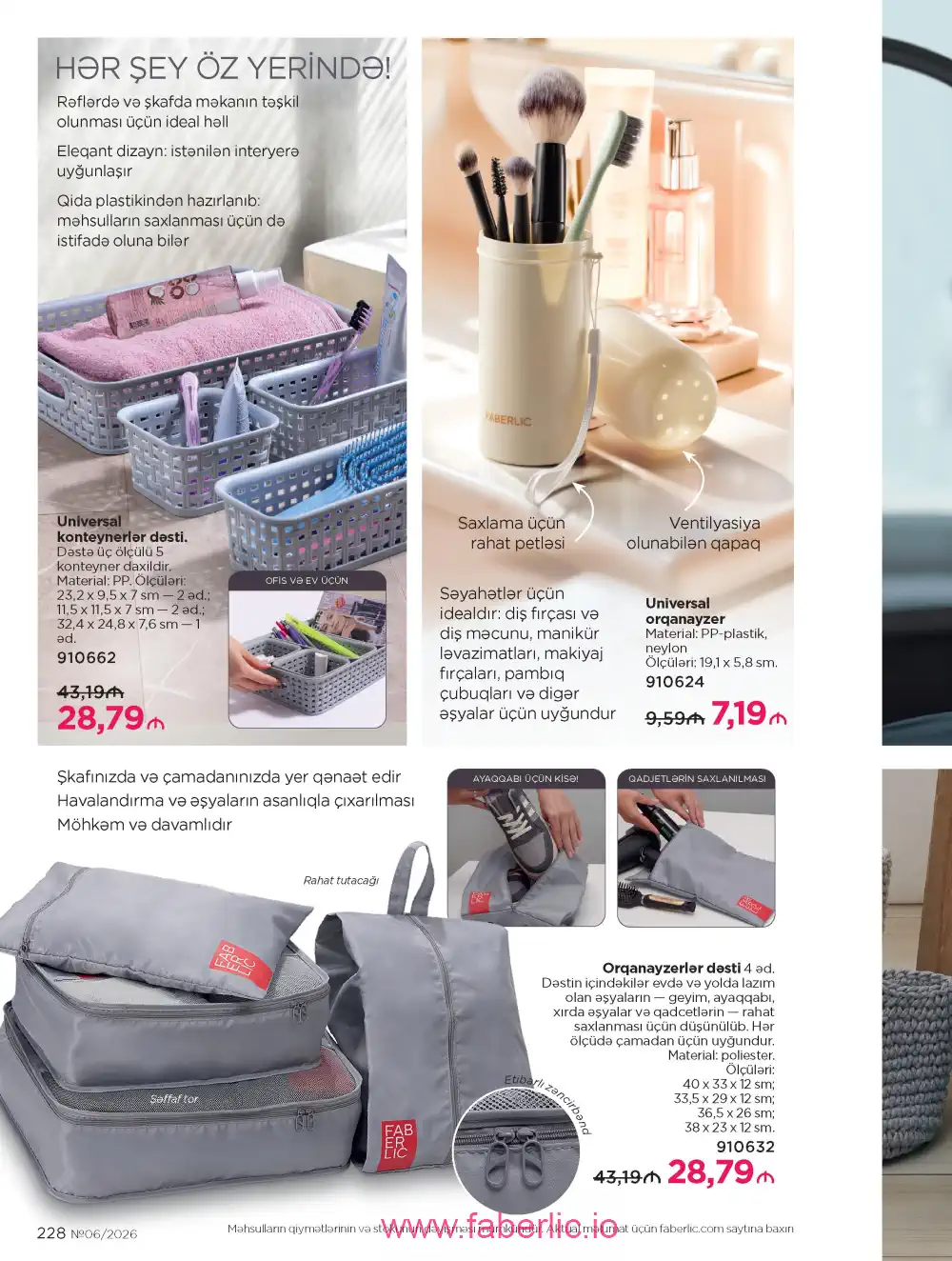 Действующий каталог Фаберлик | Faberlic 2026