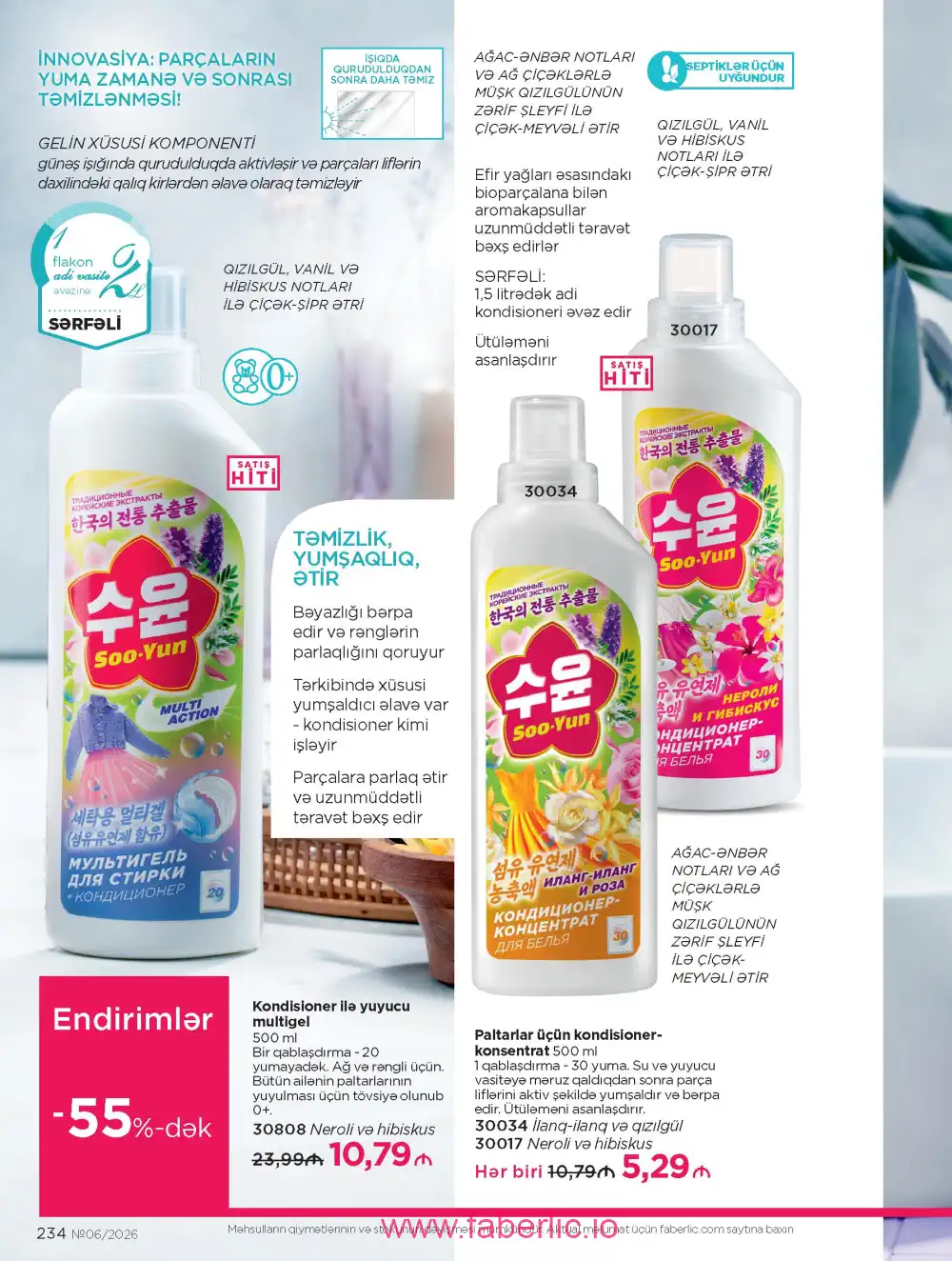 Действующий каталог Фаберлик | Faberlic 2026