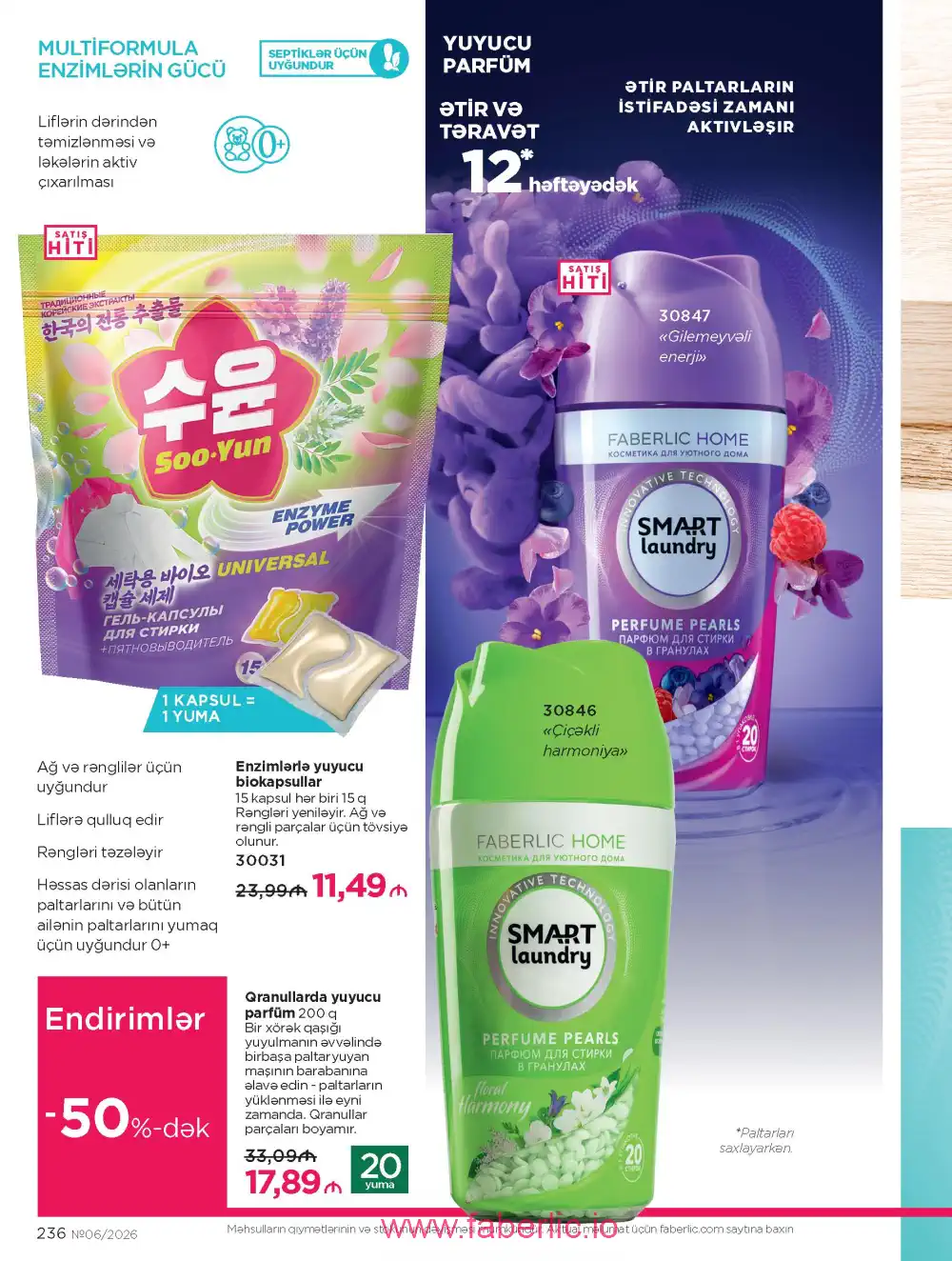 Действующий каталог Фаберлик | Faberlic 2026