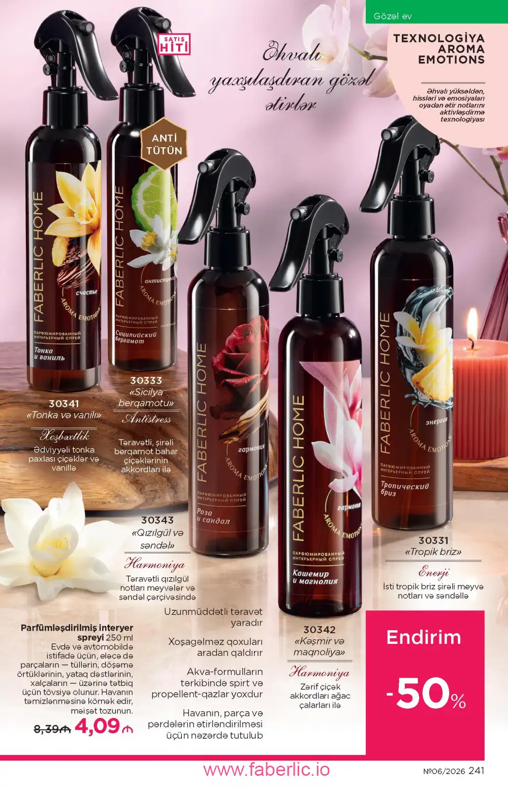 Действующий каталог Фаберлик | Faberlic 2026