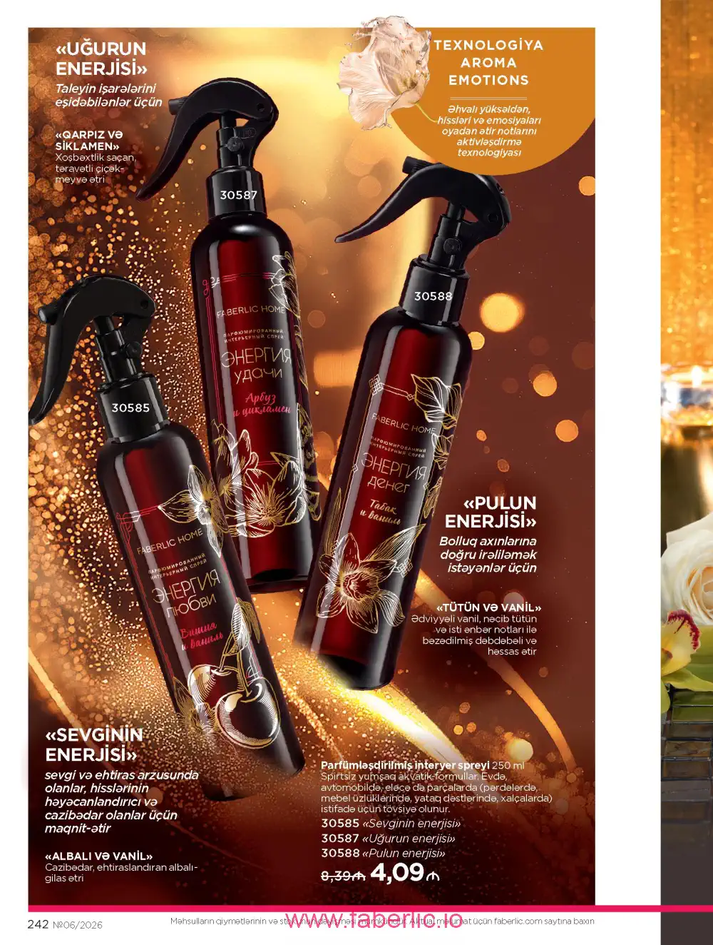 Действующий каталог Фаберлик | Faberlic 2026