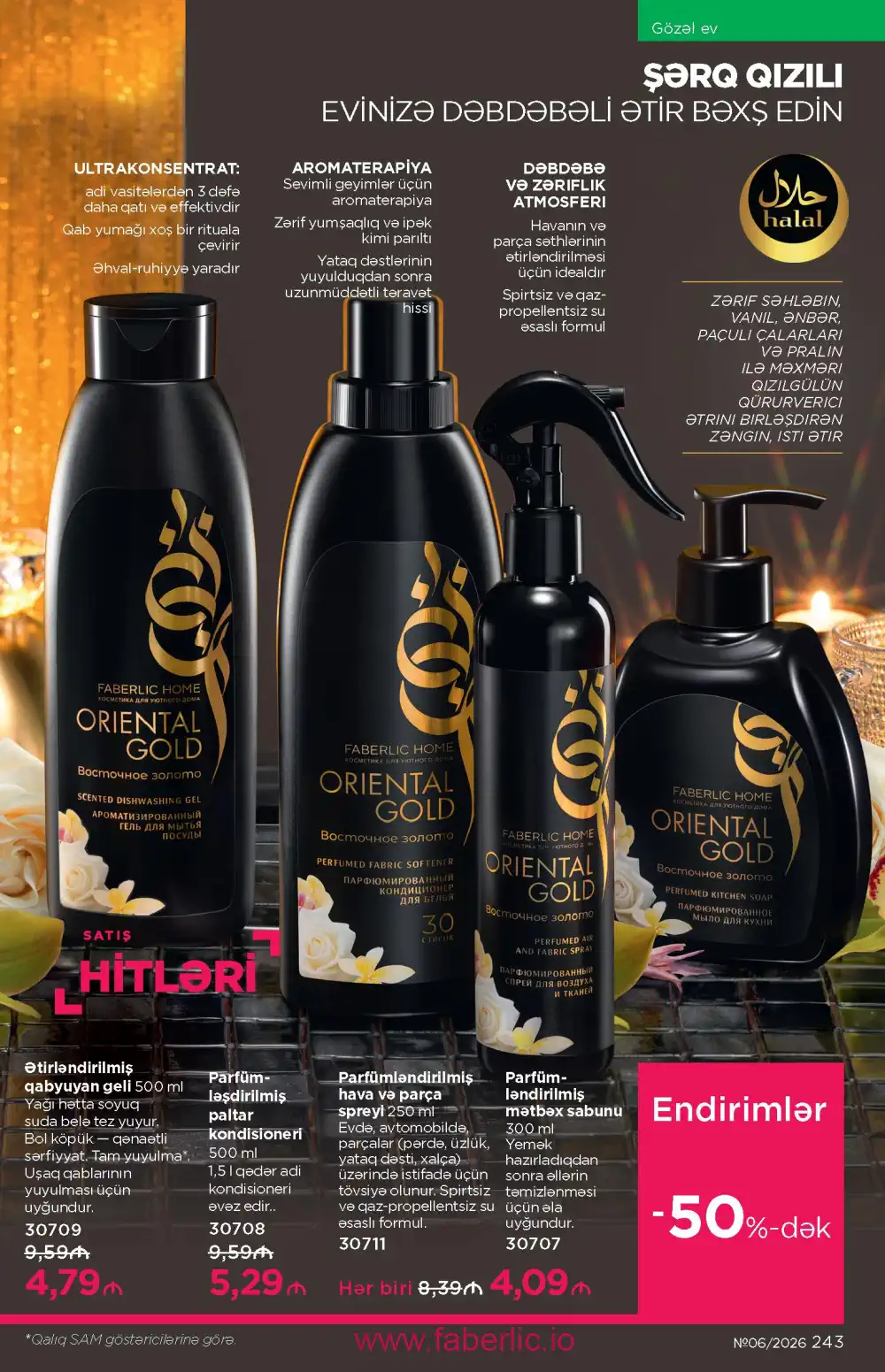 Действующий каталог Фаберлик | Faberlic 2026