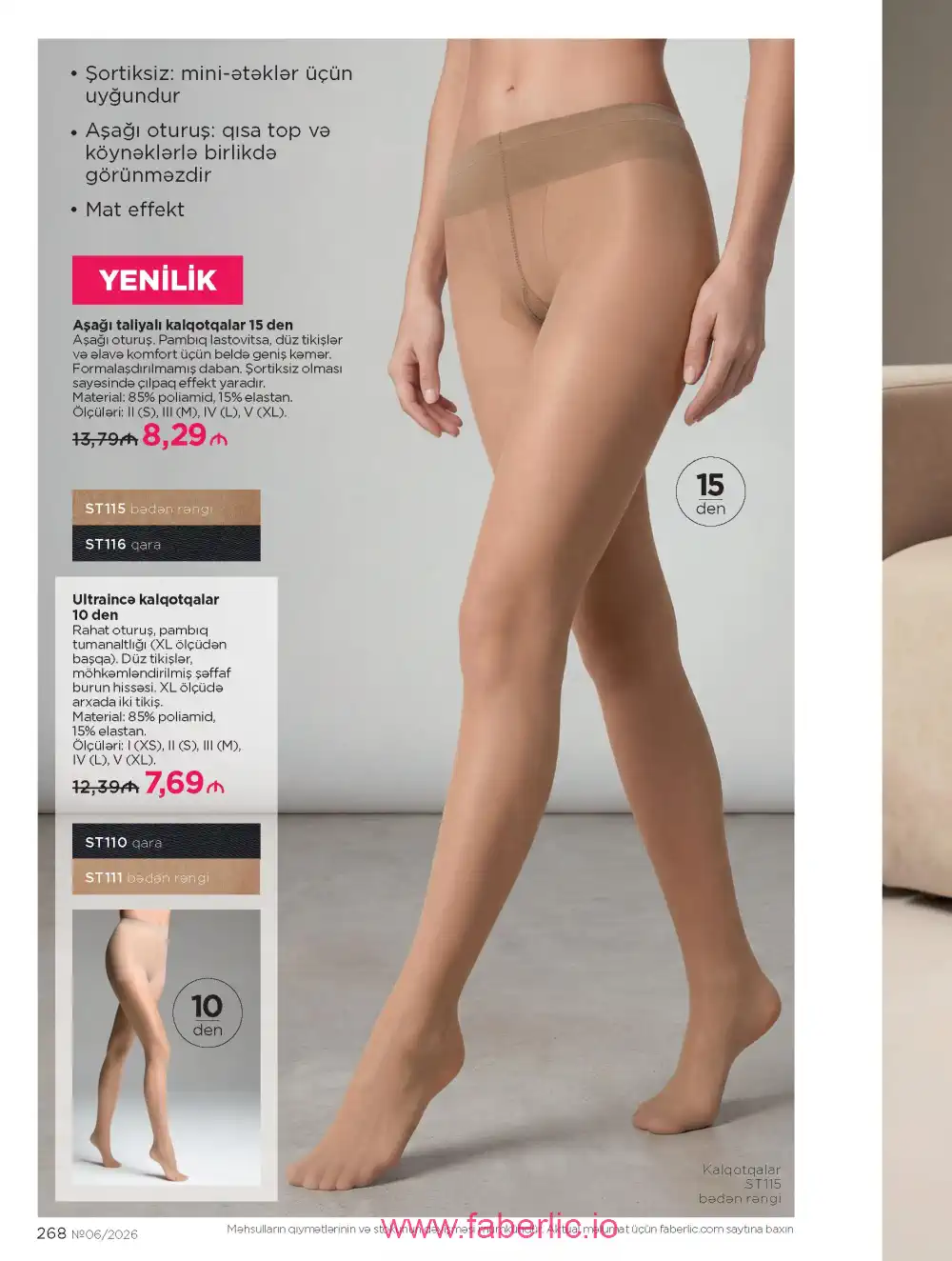 Действующий каталог Фаберлик | Faberlic 2026