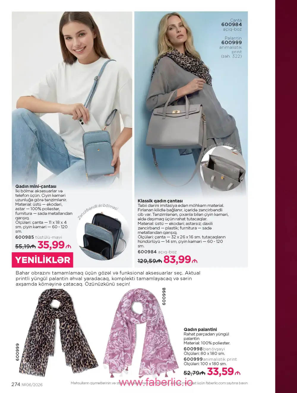 Действующий каталог Фаберлик | Faberlic 2026