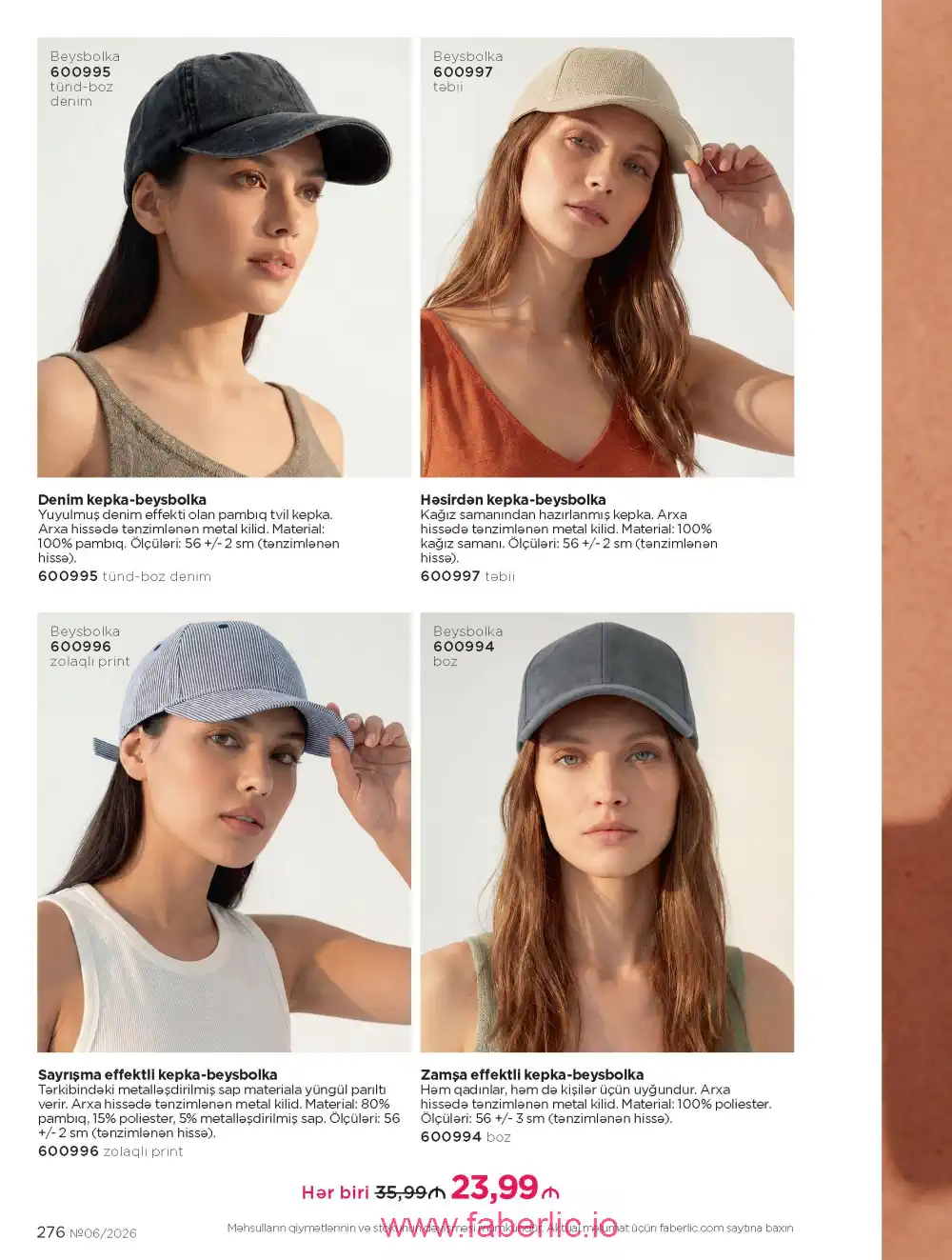 Действующий каталог Фаберлик | Faberlic 2026